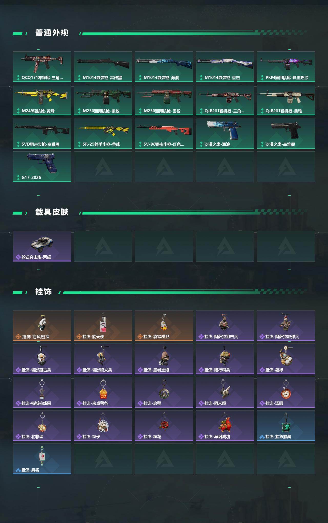 SJZCMW466665三角洲行动账号详情图3