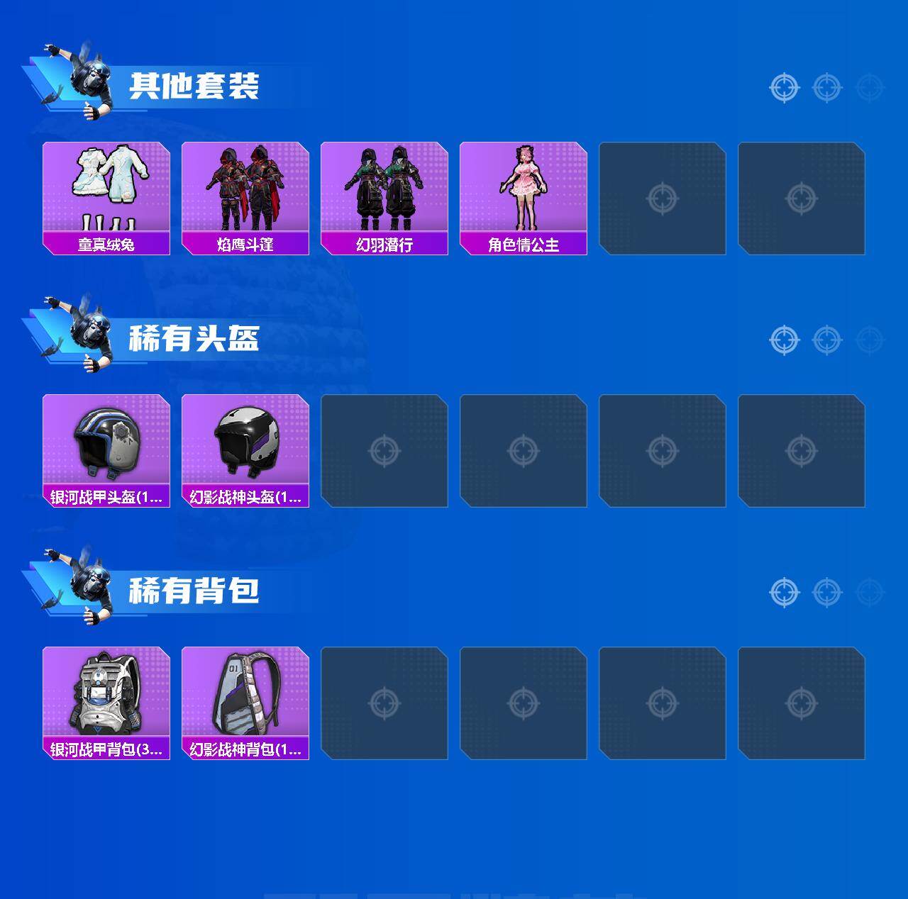 HPCMW4121340和平精英账号详情图3