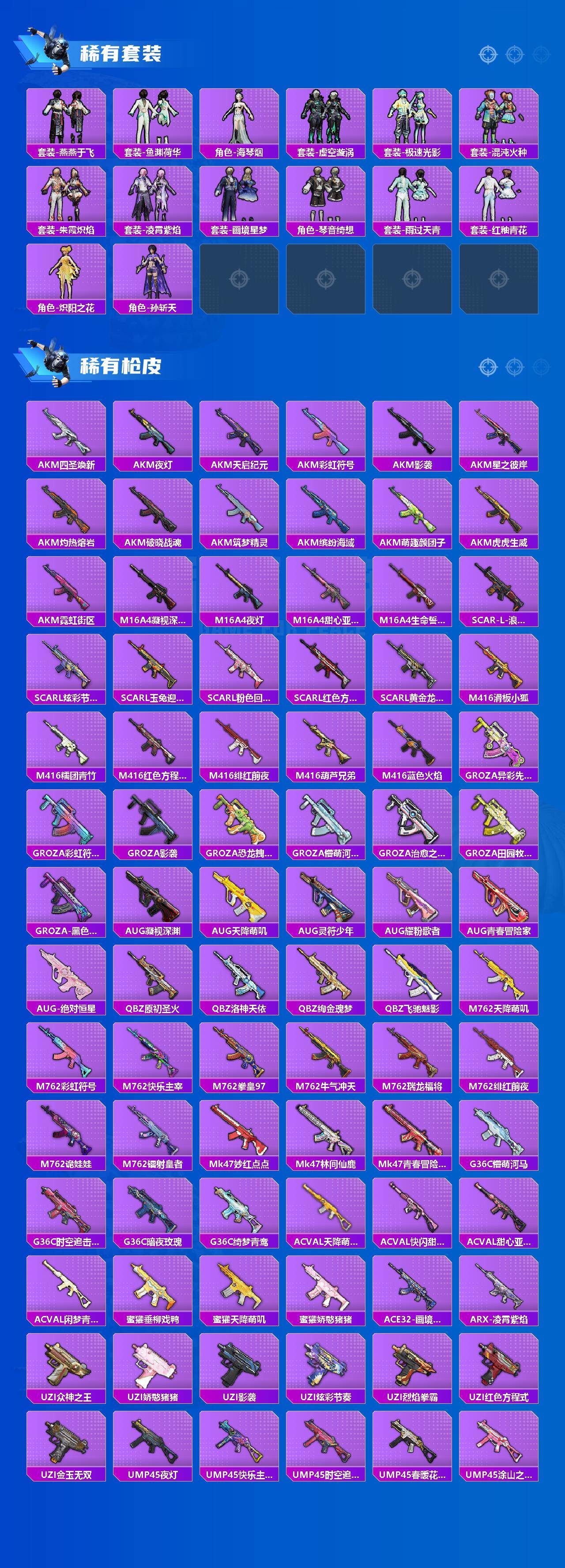 HPLX4113971和平精英账号详情图3 HPLX4113971和平精英账号详情图3