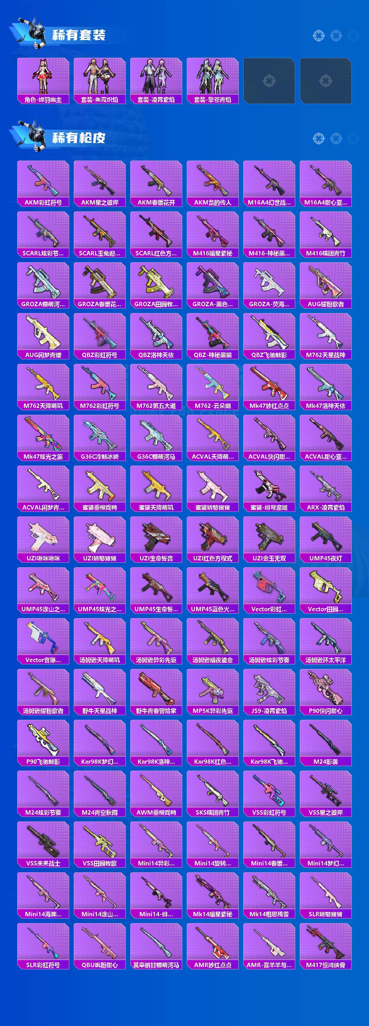 HPLX4113983和平精英账号详情图3