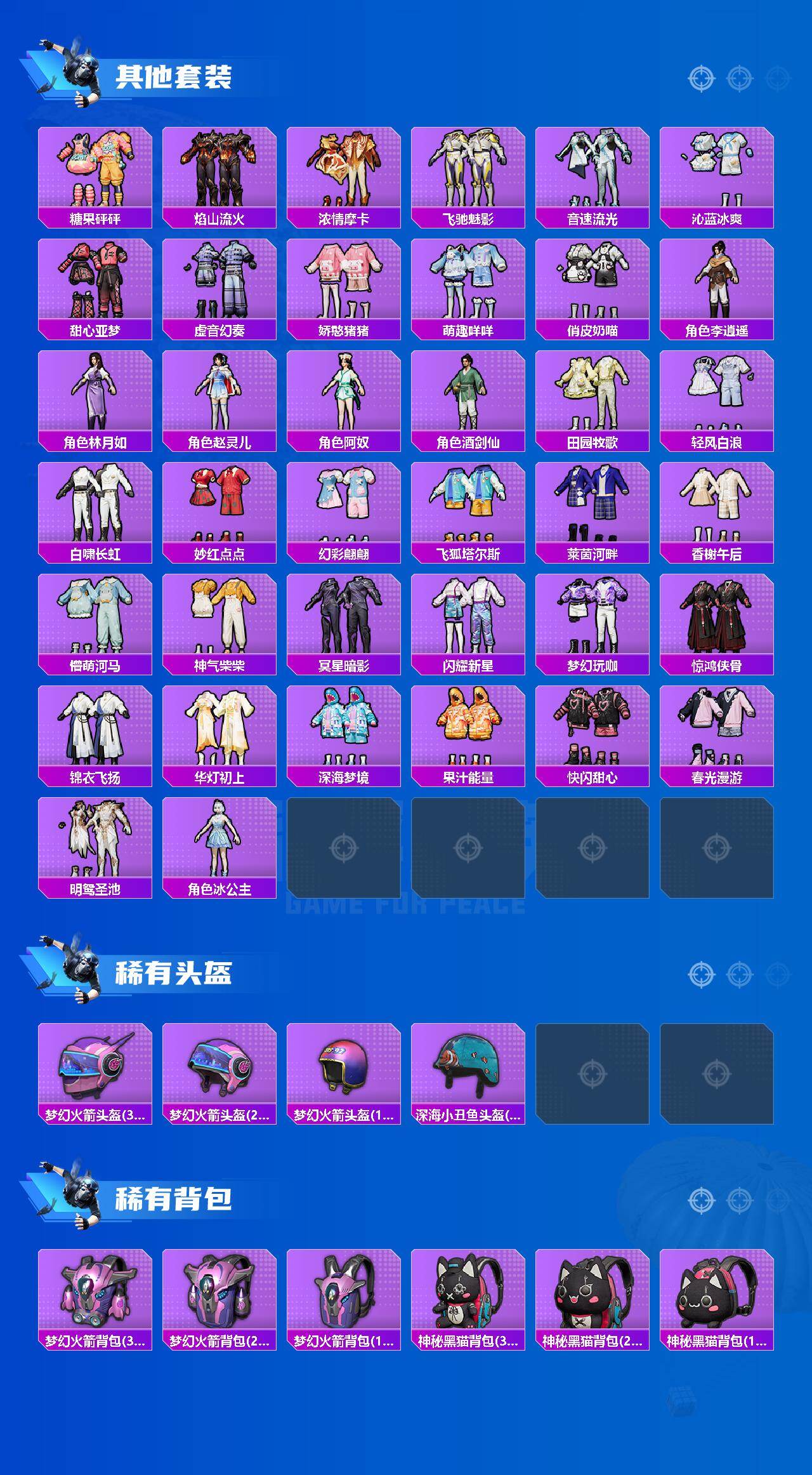 HPLX4113983和平精英账号详情图5