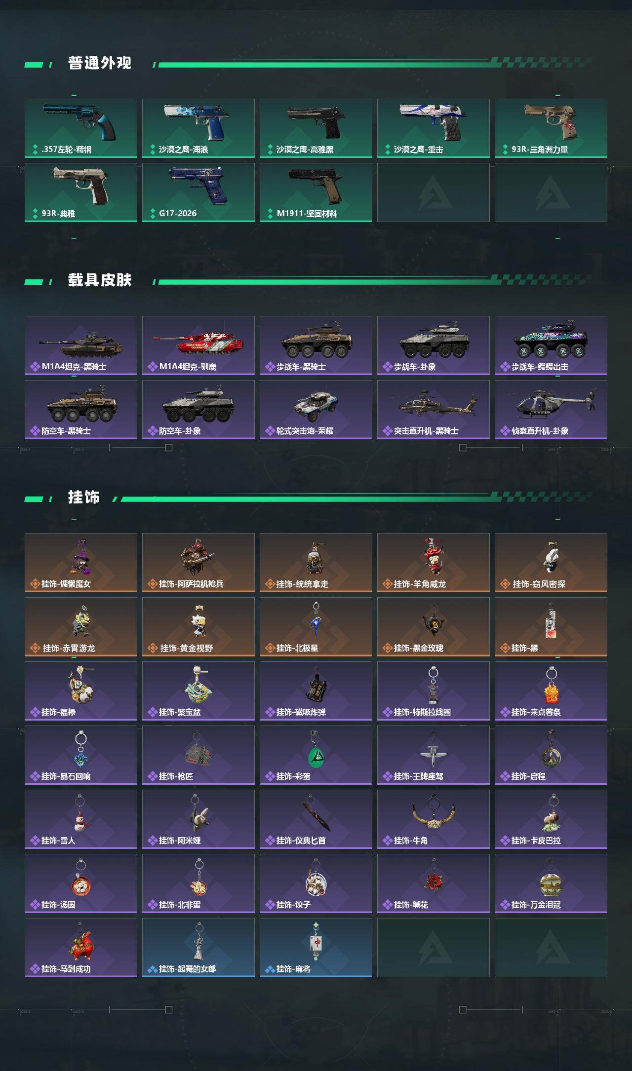 SJZQM4109261三角洲行动账号详情图6