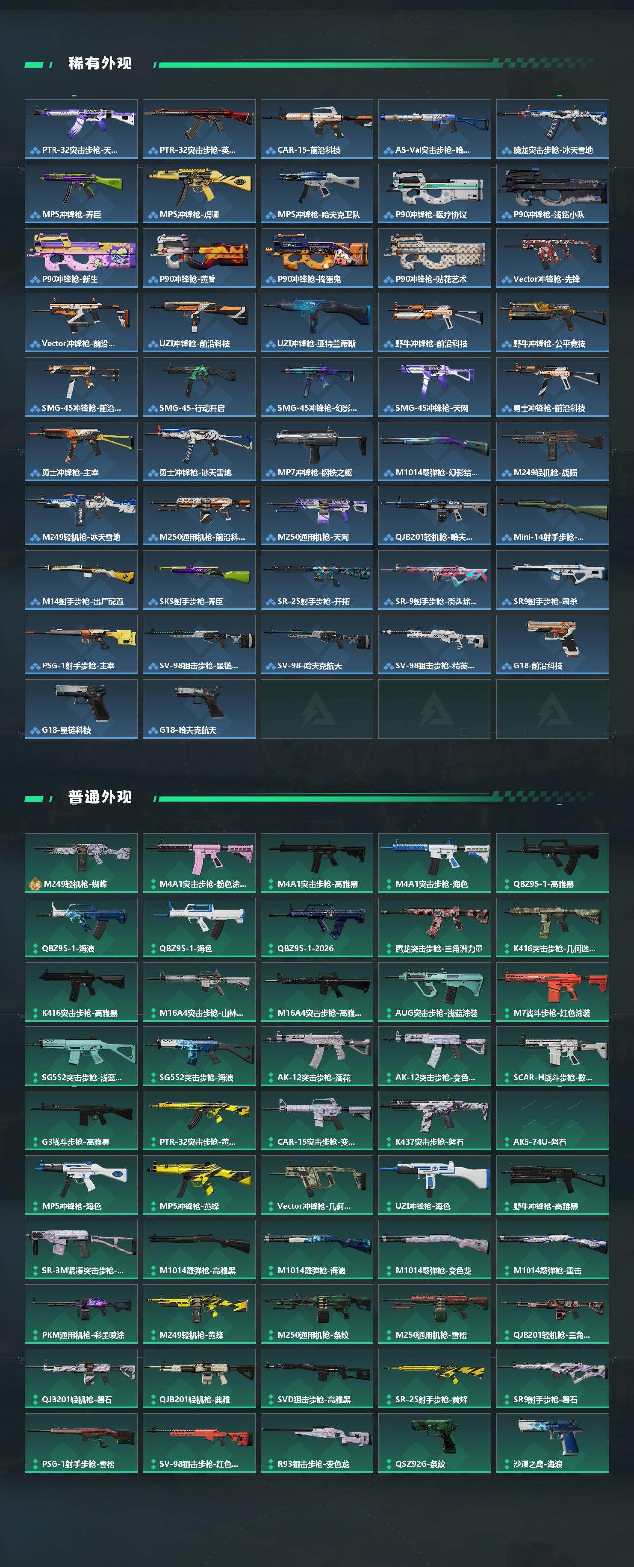 SJZCMW465600三角洲行动账号详情图3 SJZCMW465600三角洲行动账号详情图3