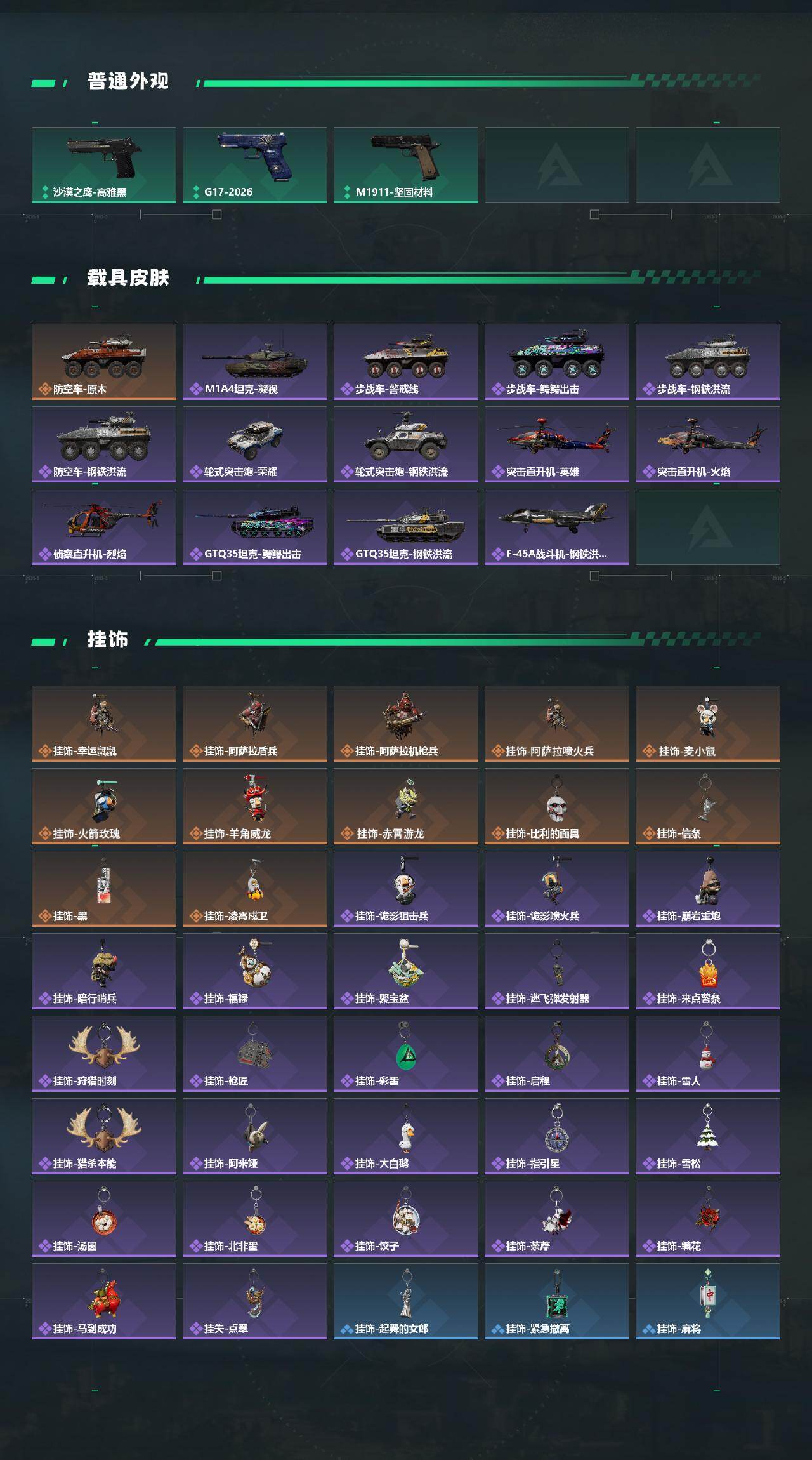 SJZCMW465600三角洲行动账号详情图4 SJZCMW465600三角洲行动账号详情图4