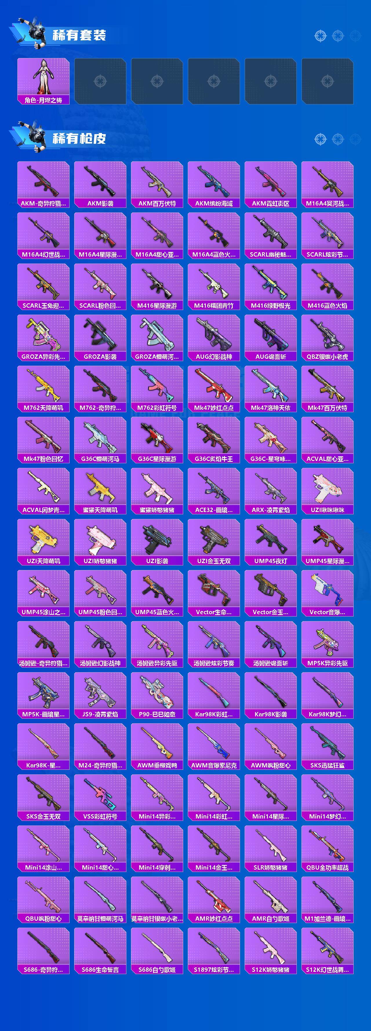 HPQM4113996和平精英账号详情图4