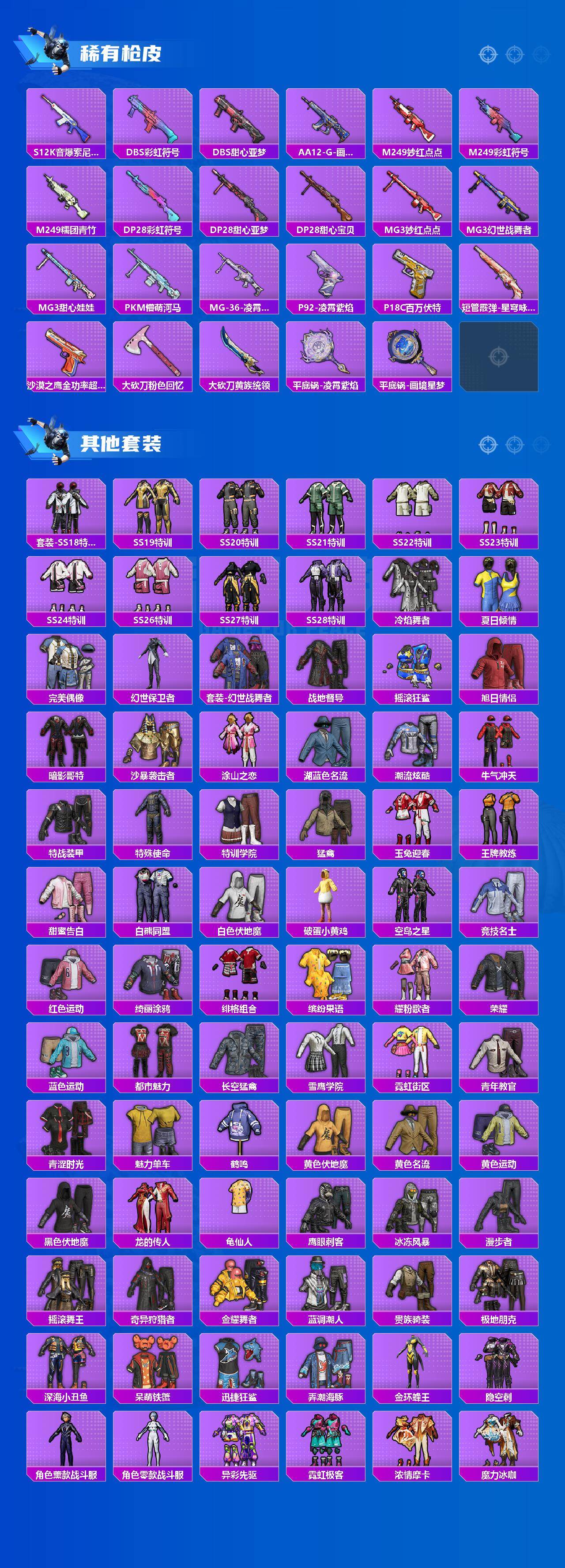 HPQM4113996和平精英账号详情图5