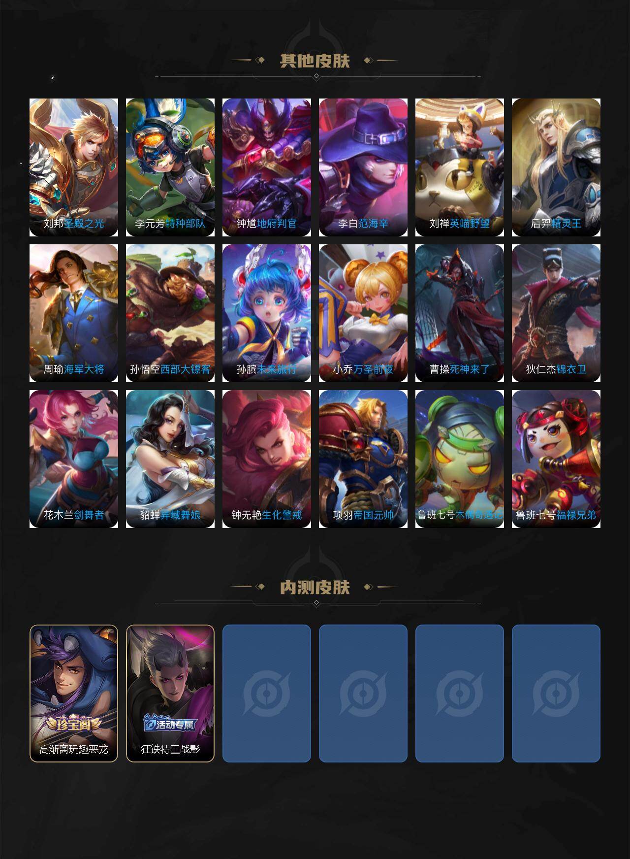 WZEY4350241王者荣耀账号详情图6