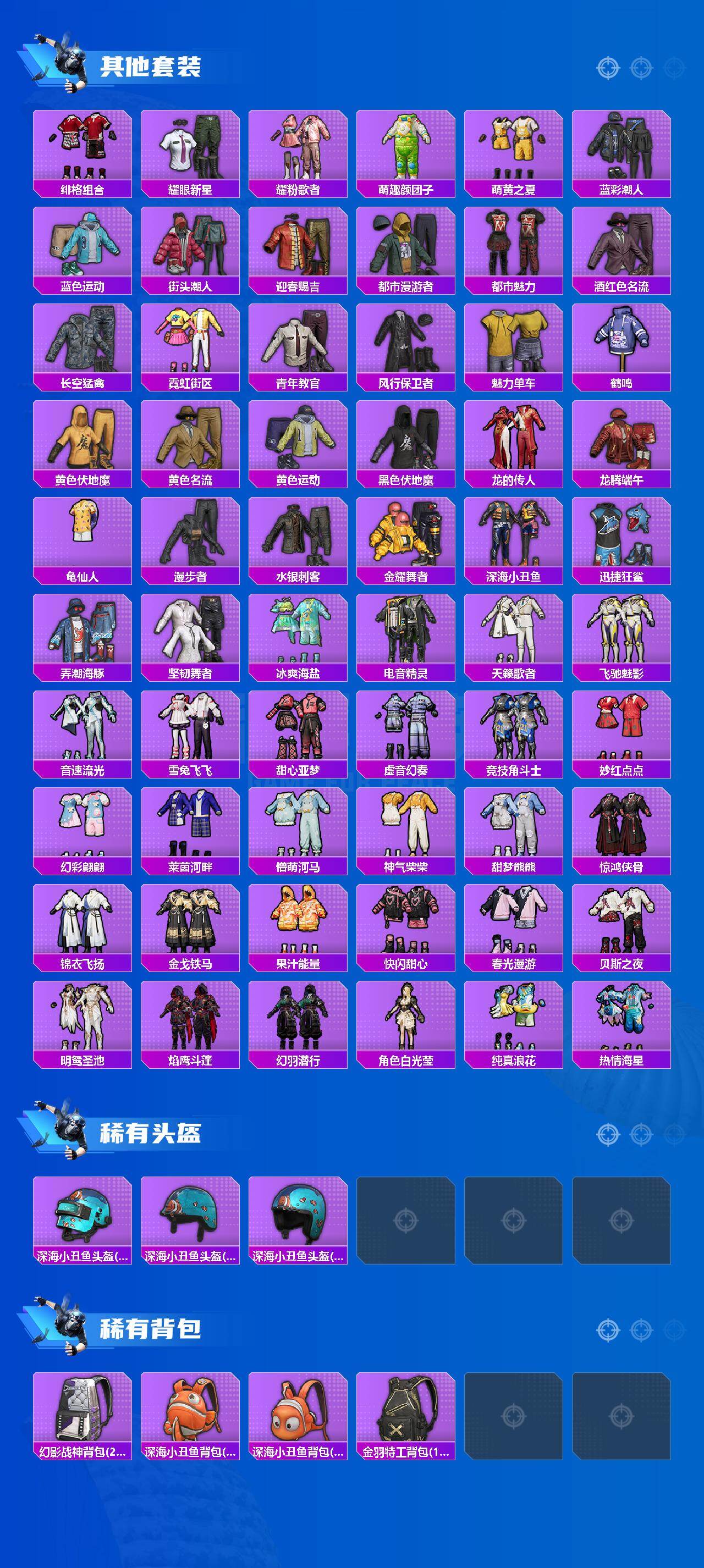 HPLX4114301和平精英账号详情图5