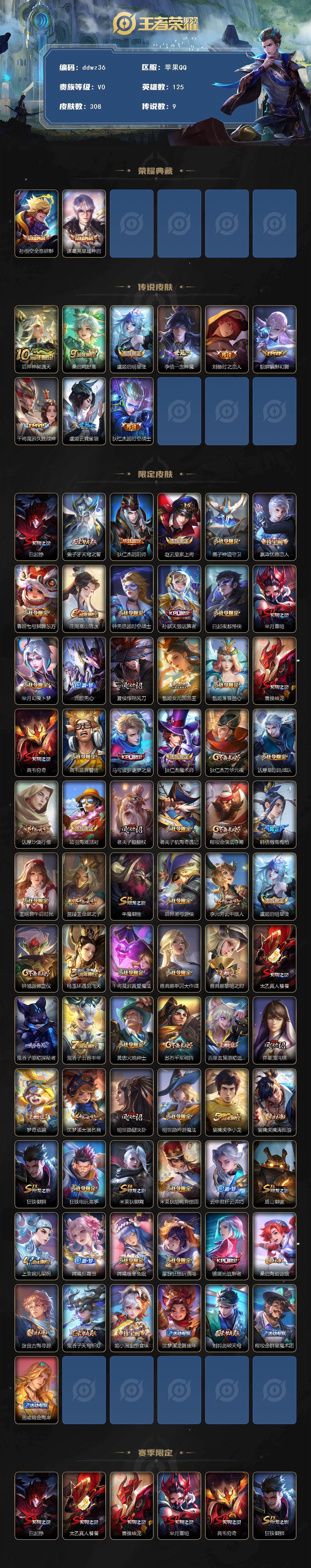 WZCMW4299687王者荣耀账号详情图2