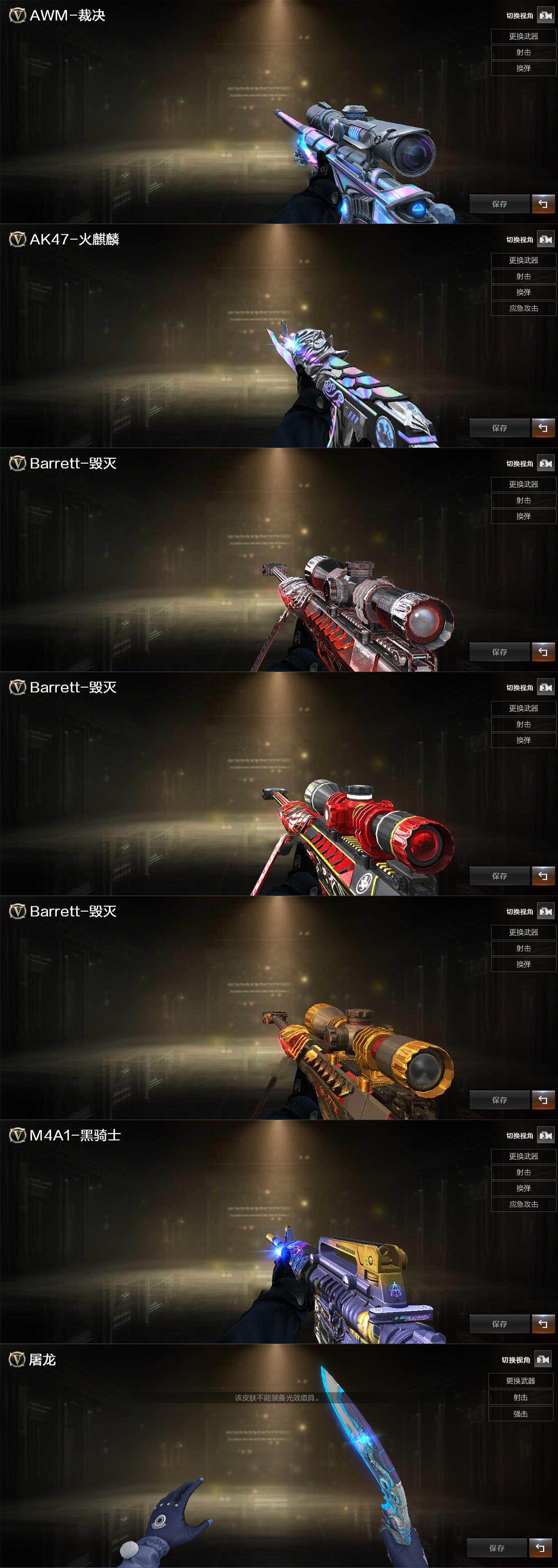 CFLX455488穿越火线账号详情图5