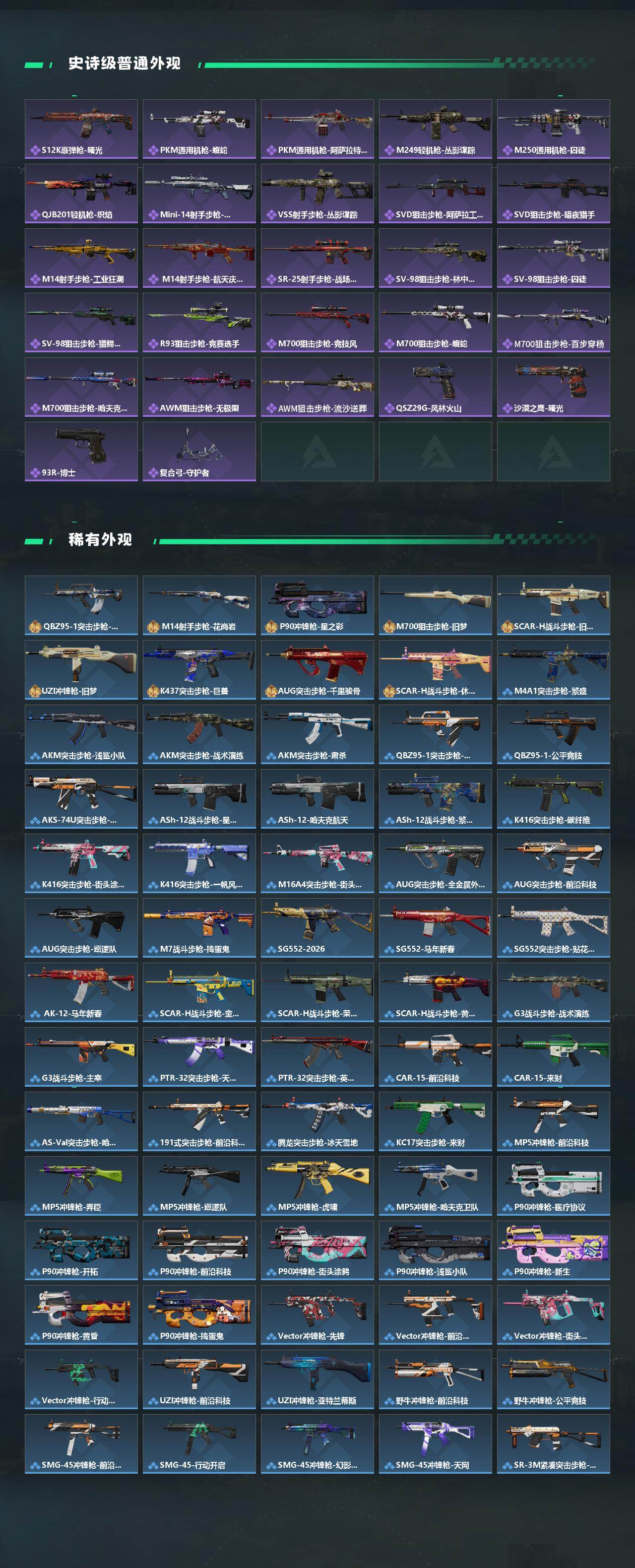 SJZCMW465630三角洲行动账号详情图3