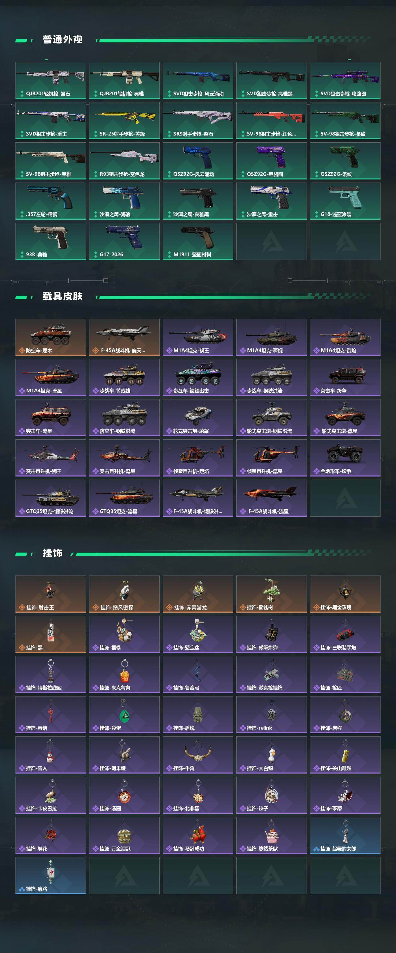 SJZCMW465630三角洲行动账号详情图5