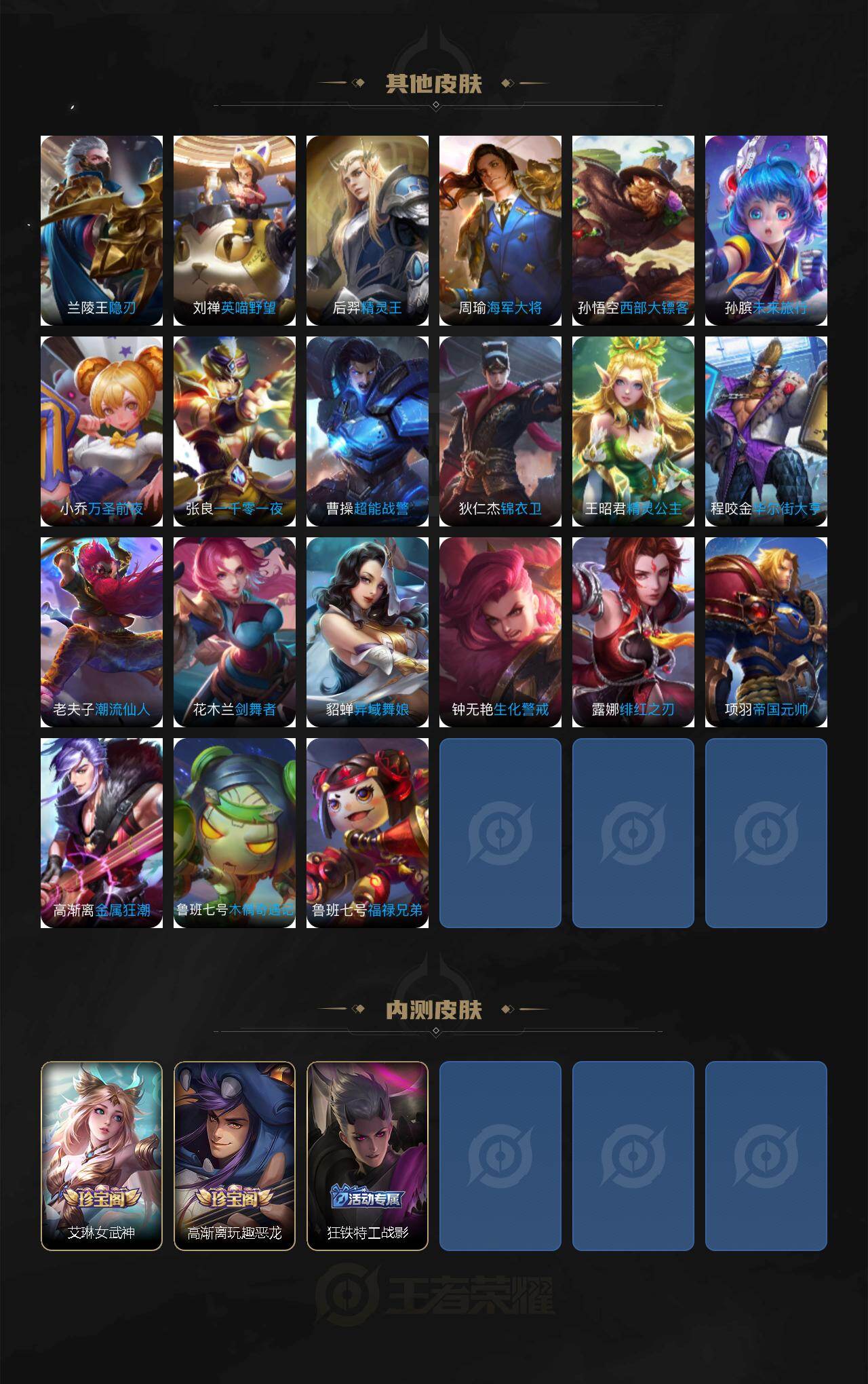 WZQM4211166王者荣耀账号详情图8