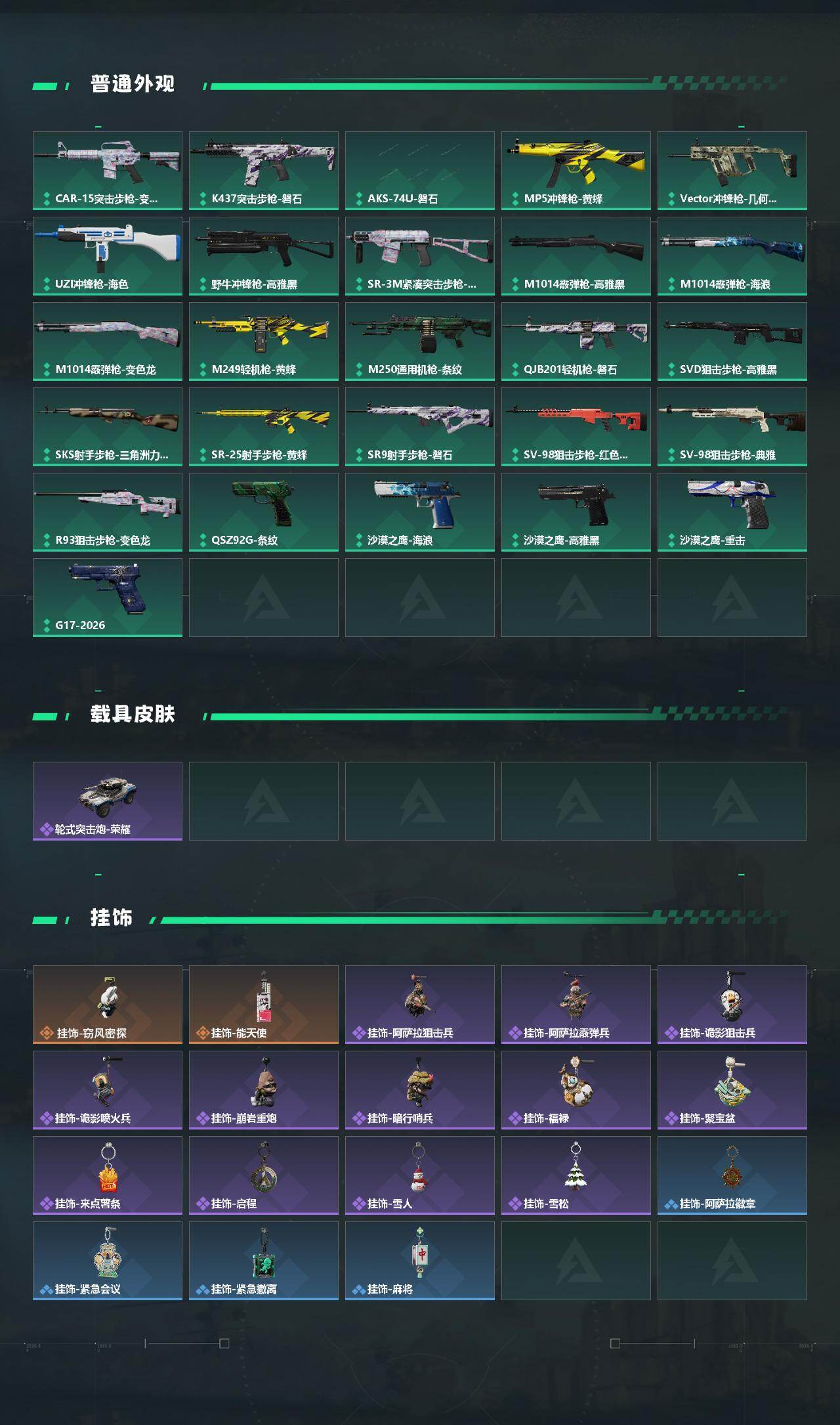 SJZCMW469148三角洲行动账号详情图4