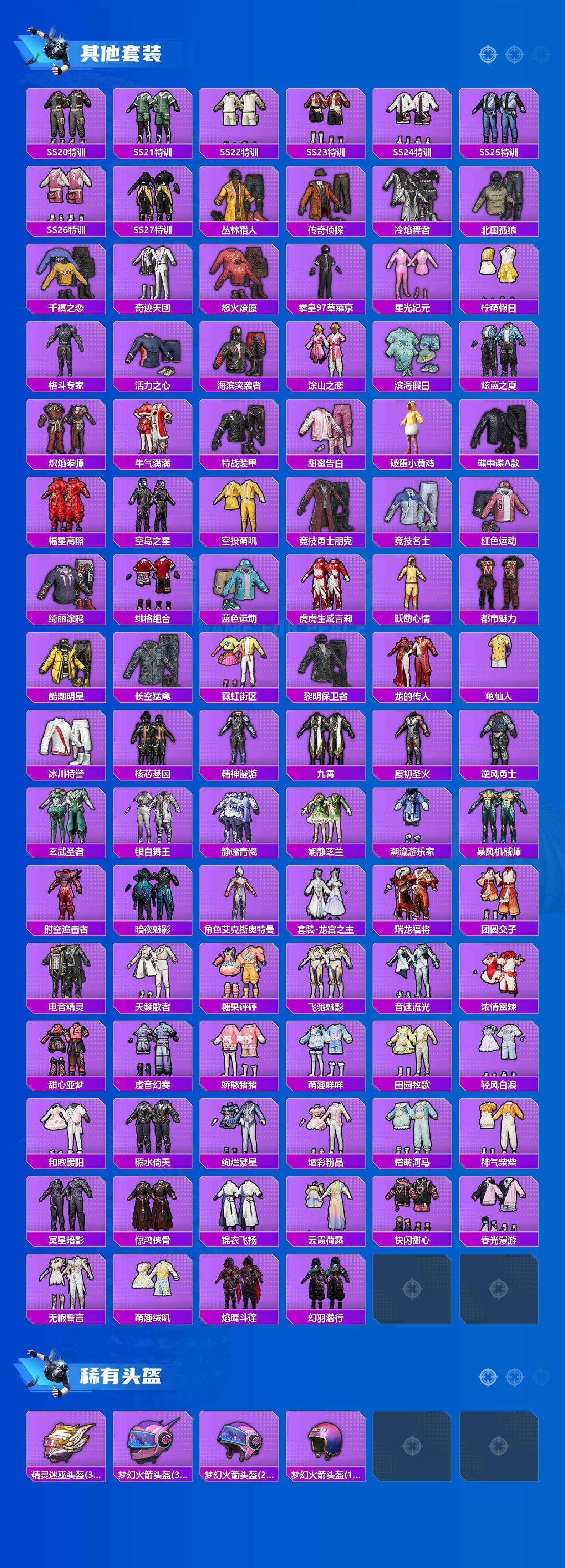 HPLE4114349和平精英账号详情图4