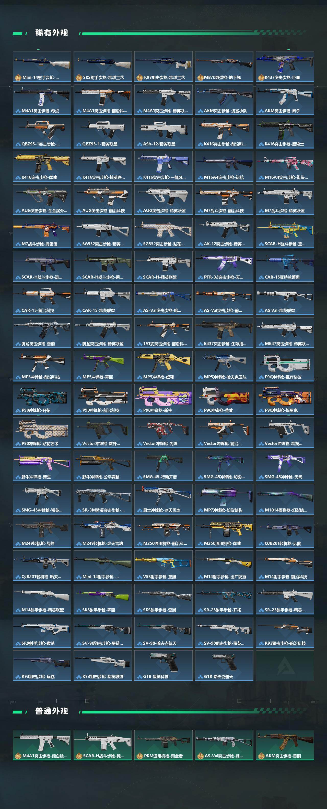 SJZCMW465949三角洲行动账号详情图3 SJZCMW465949三角洲行动账号详情图3