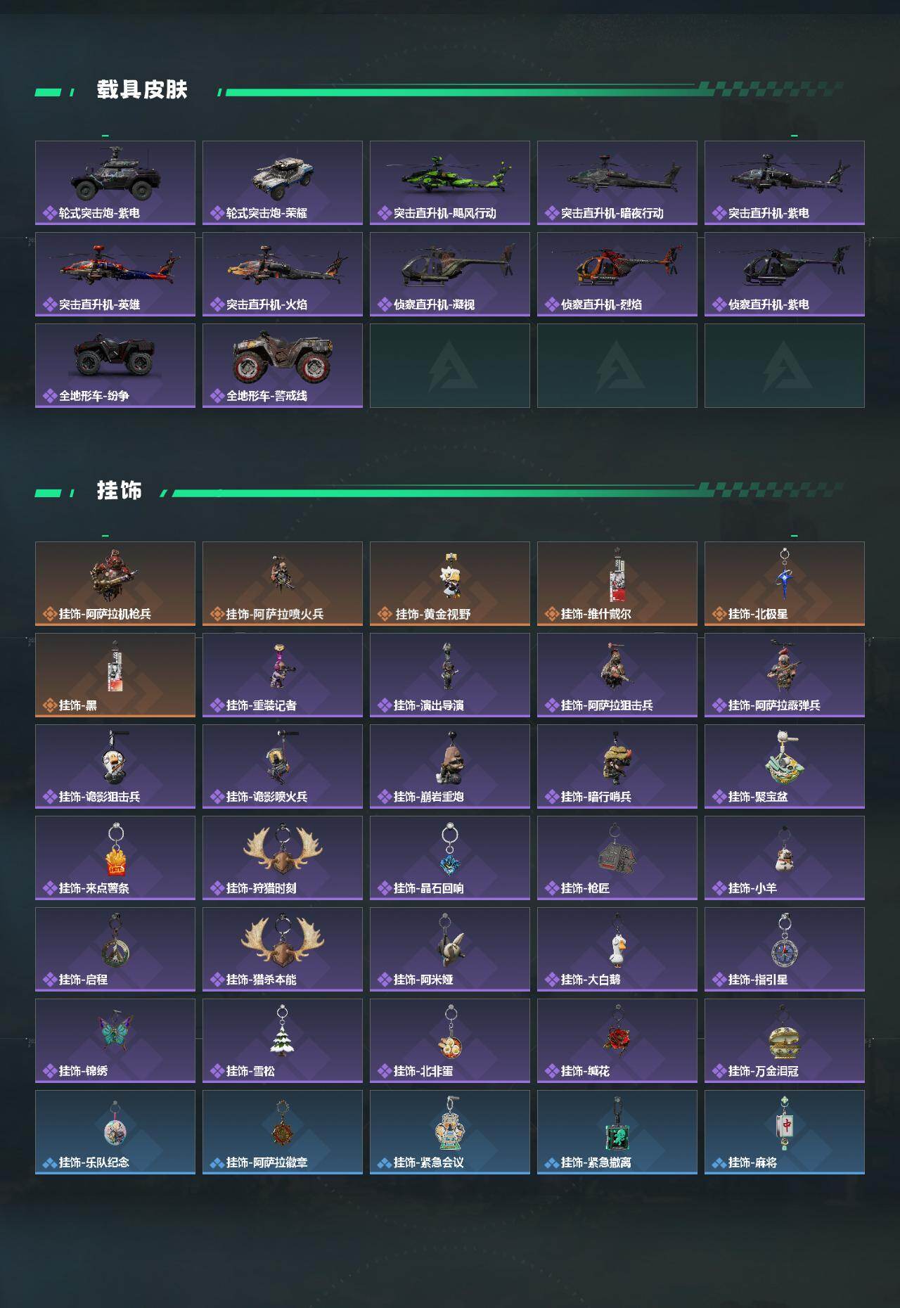 SJZCMW465949三角洲行动账号详情图5 SJZCMW465949三角洲行动账号详情图5