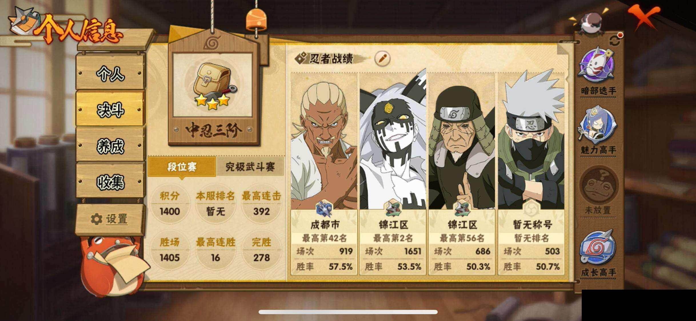 HYCMW419299火影忍者账号详情图4