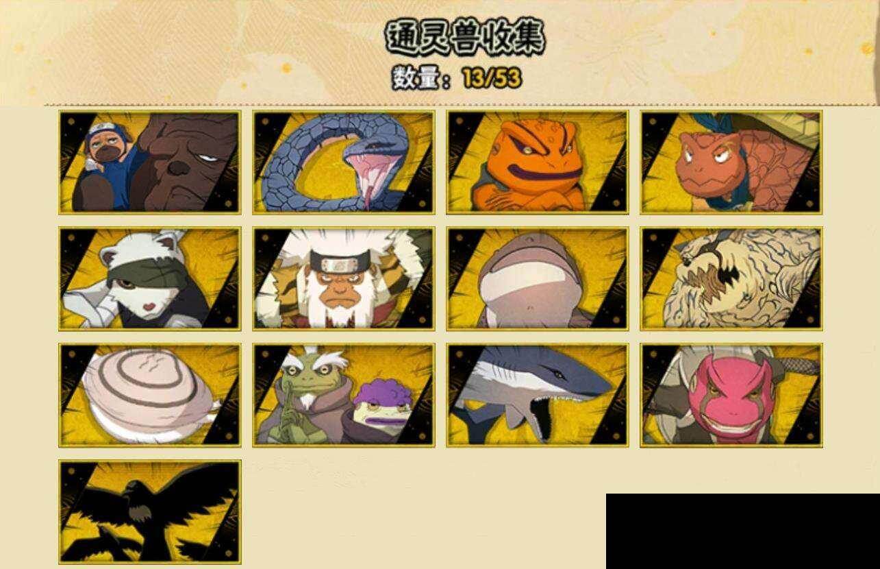 HYCMW419299火影忍者账号详情图6