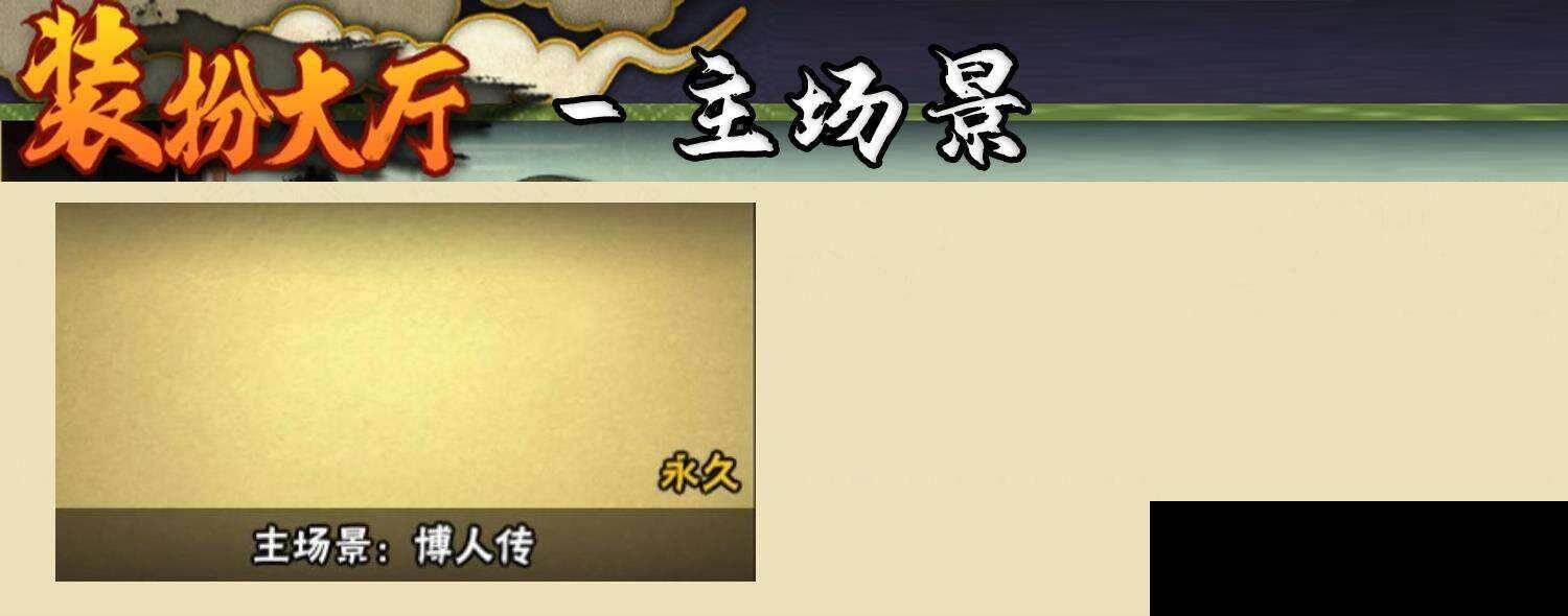 HYCMW419299火影忍者账号详情图7