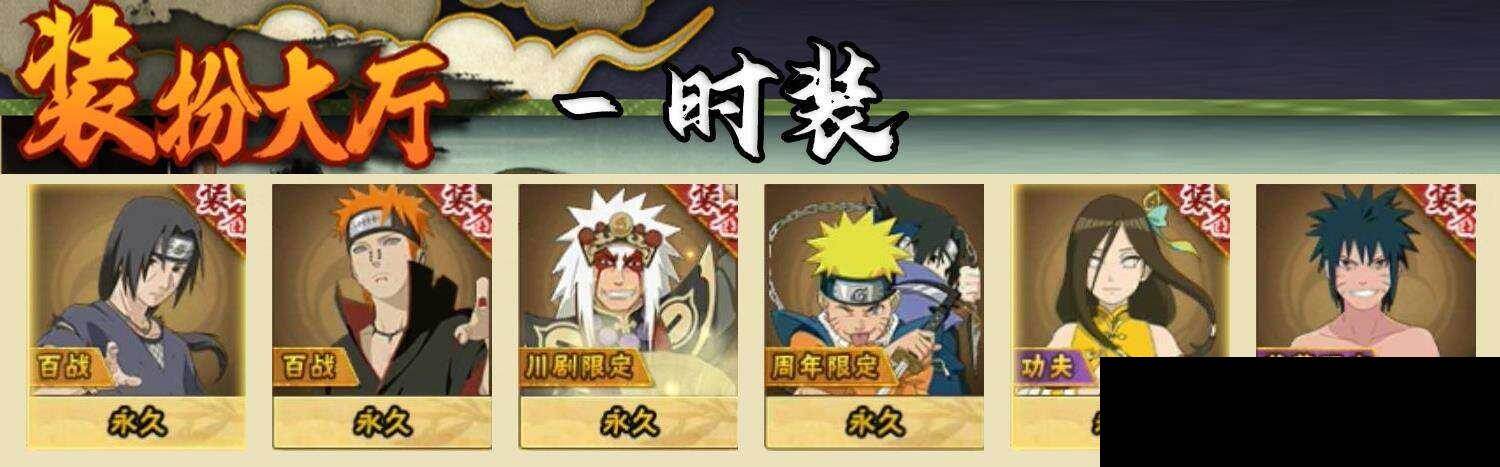 HYCMW419299火影忍者账号详情图8