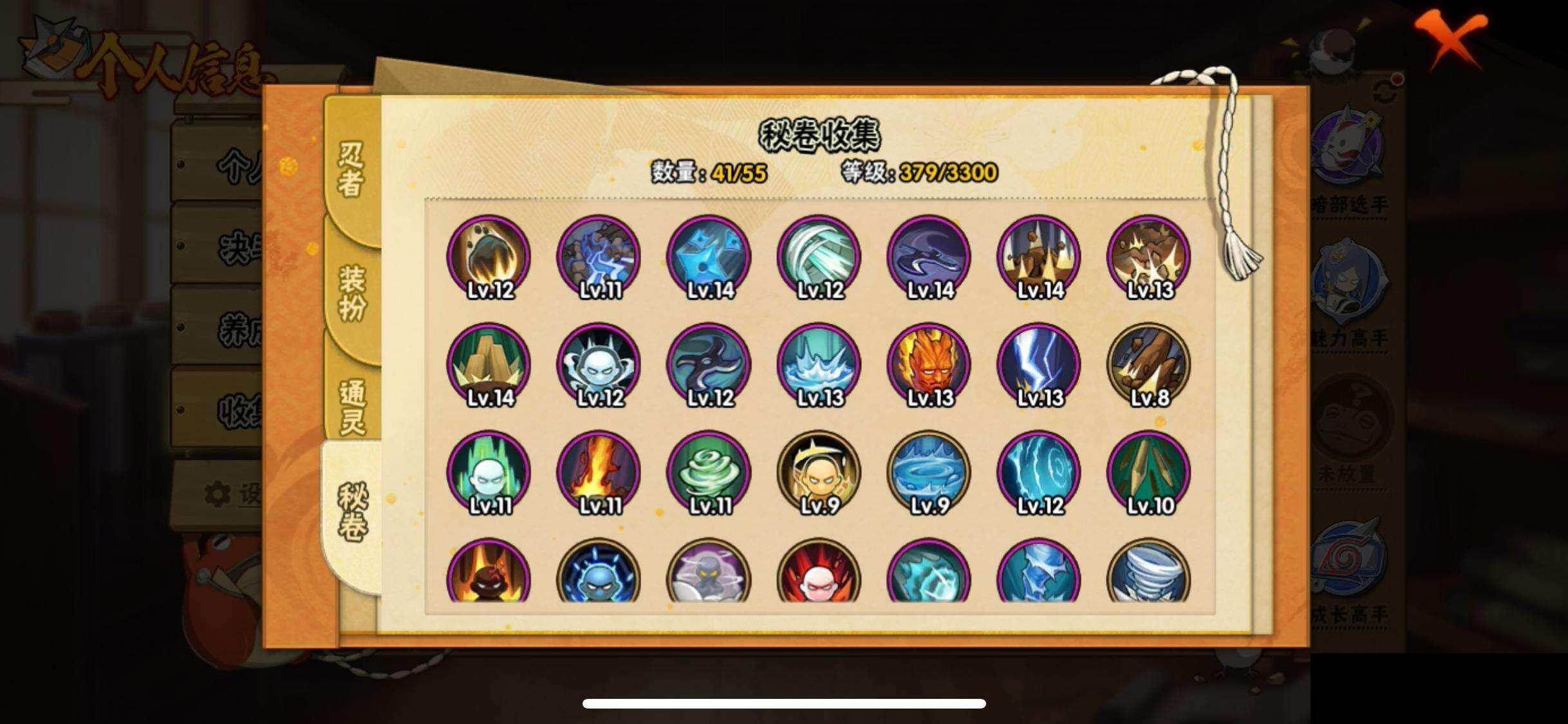 HYCMW419299火影忍者账号详情图9