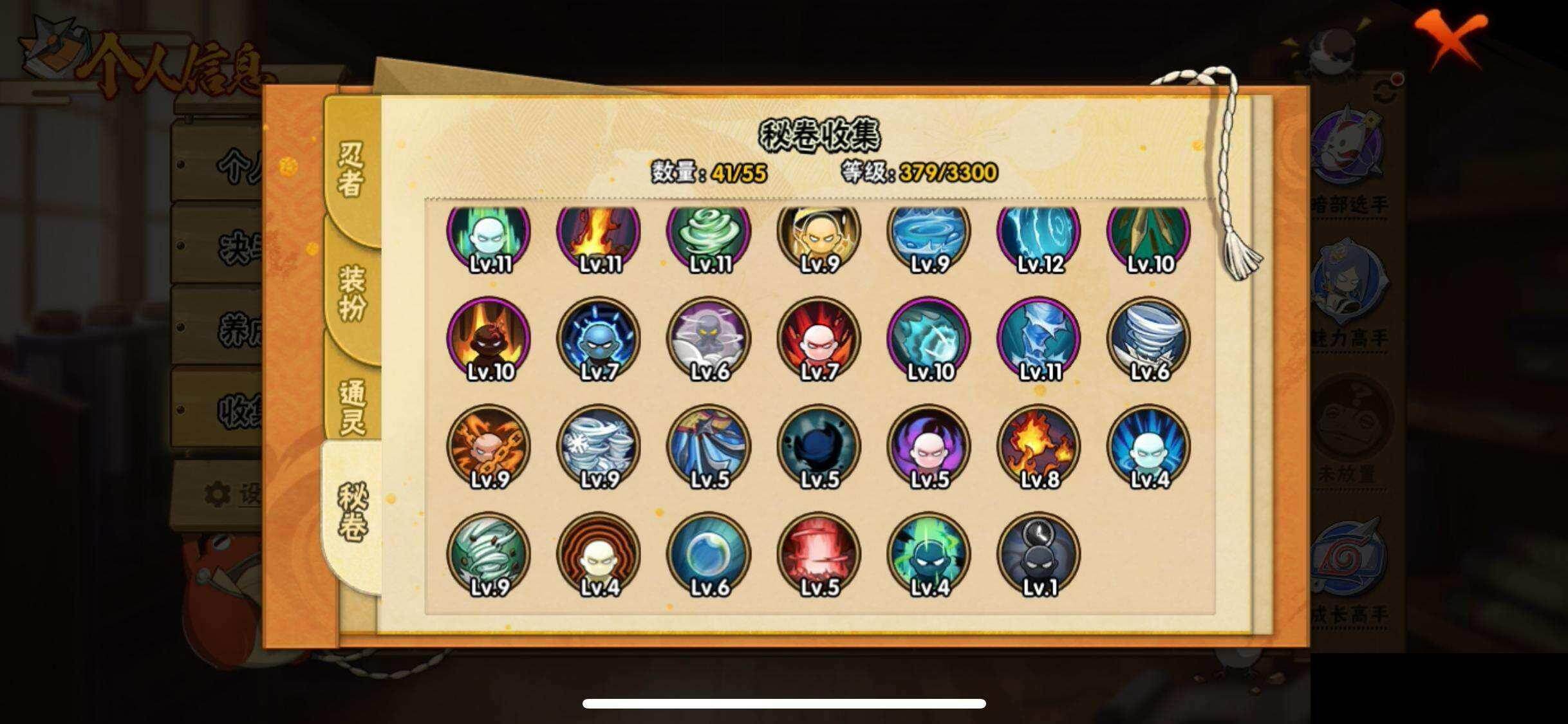 HYCMW419299火影忍者账号详情图10