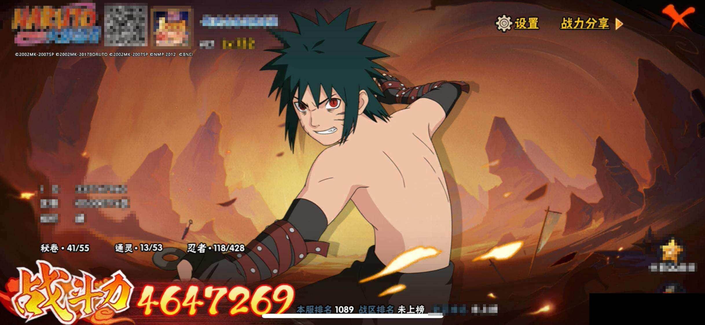 HYCMW419299火影忍者账号详情图11