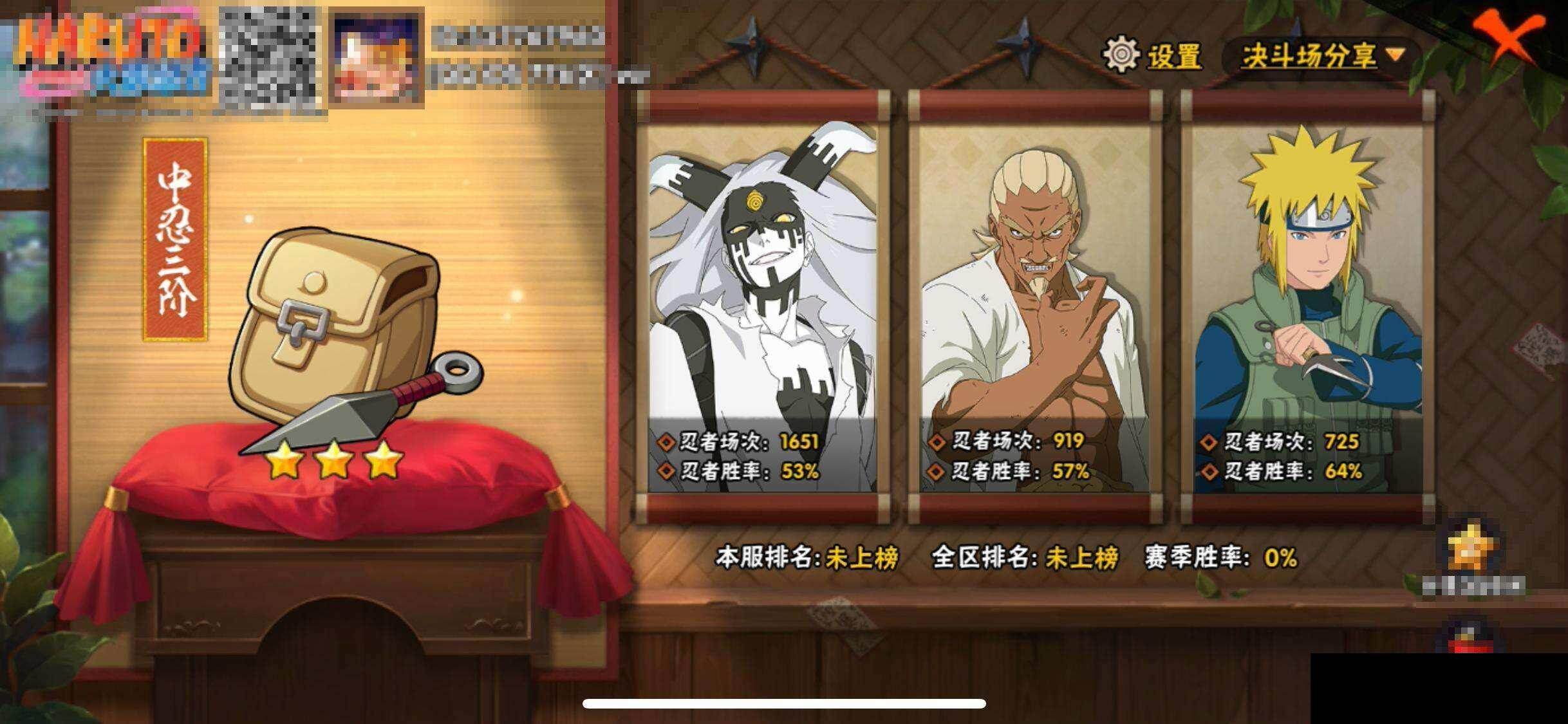 HYCMW419299火影忍者账号详情图12