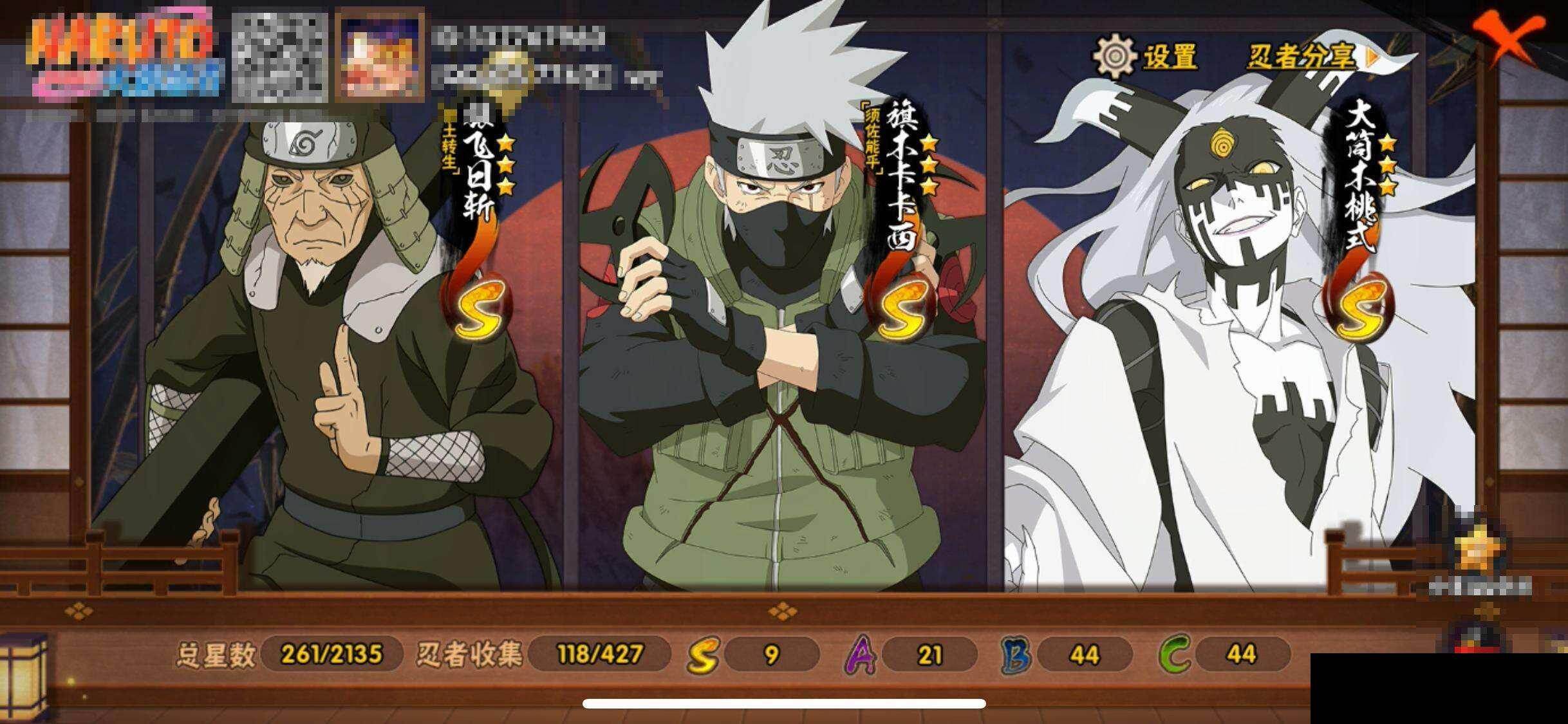 HYCMW419299火影忍者账号详情图13