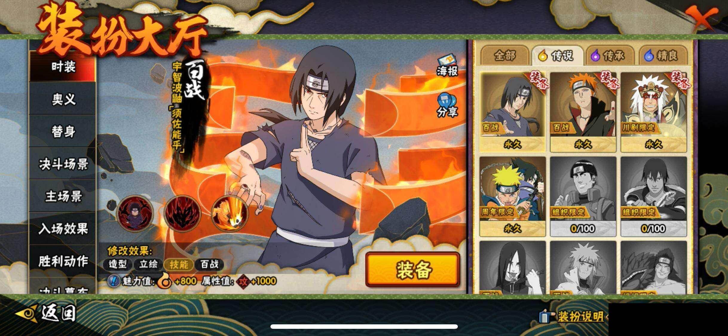 HYCMW419299火影忍者账号详情图14