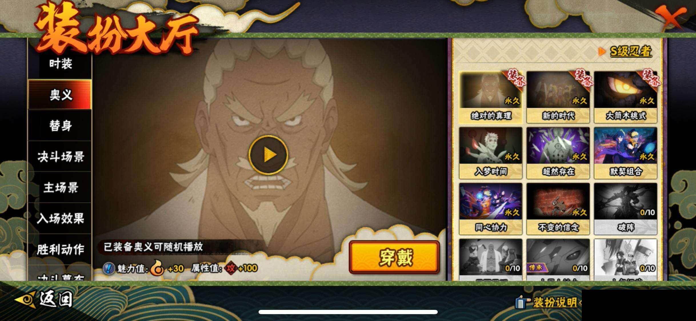 HYCMW419299火影忍者账号详情图15