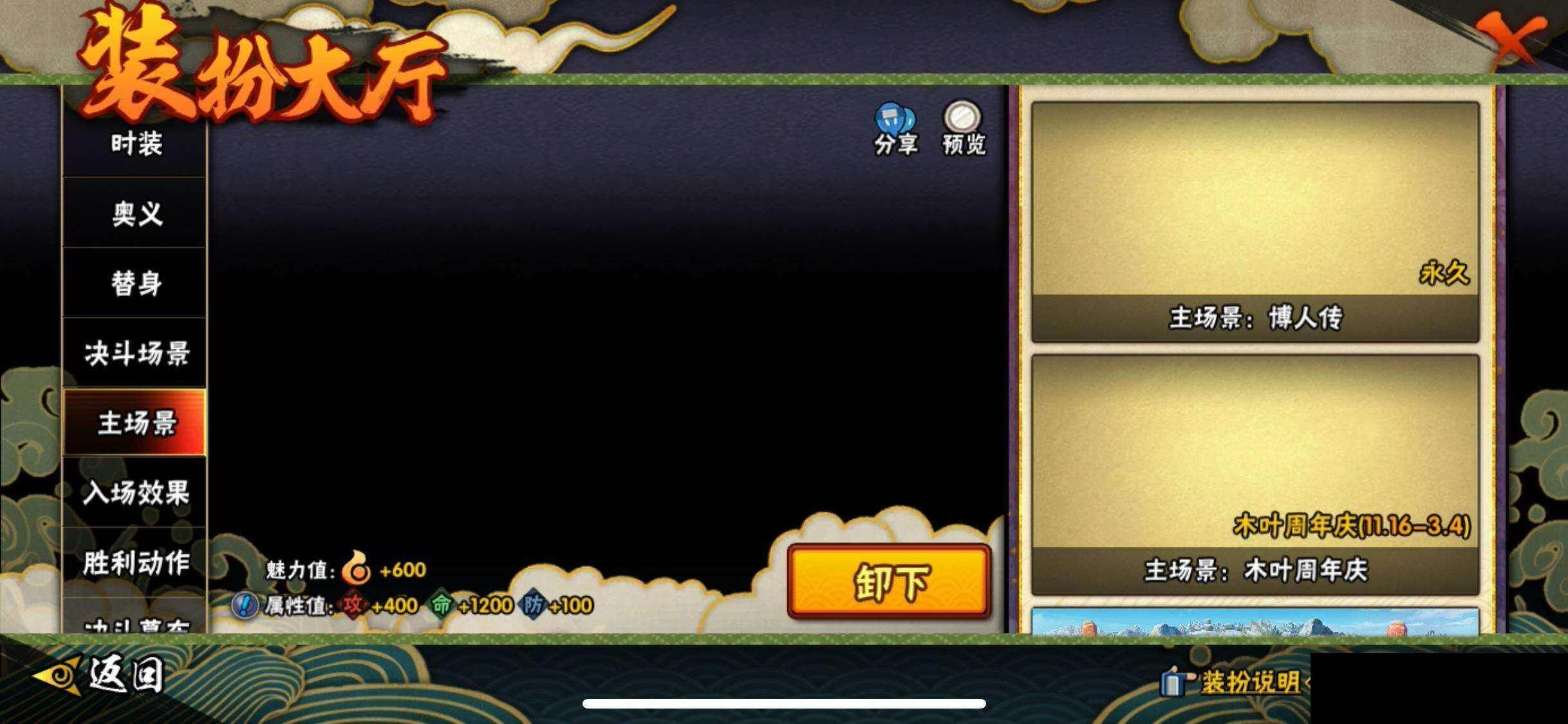 HYCMW419299火影忍者账号详情图18