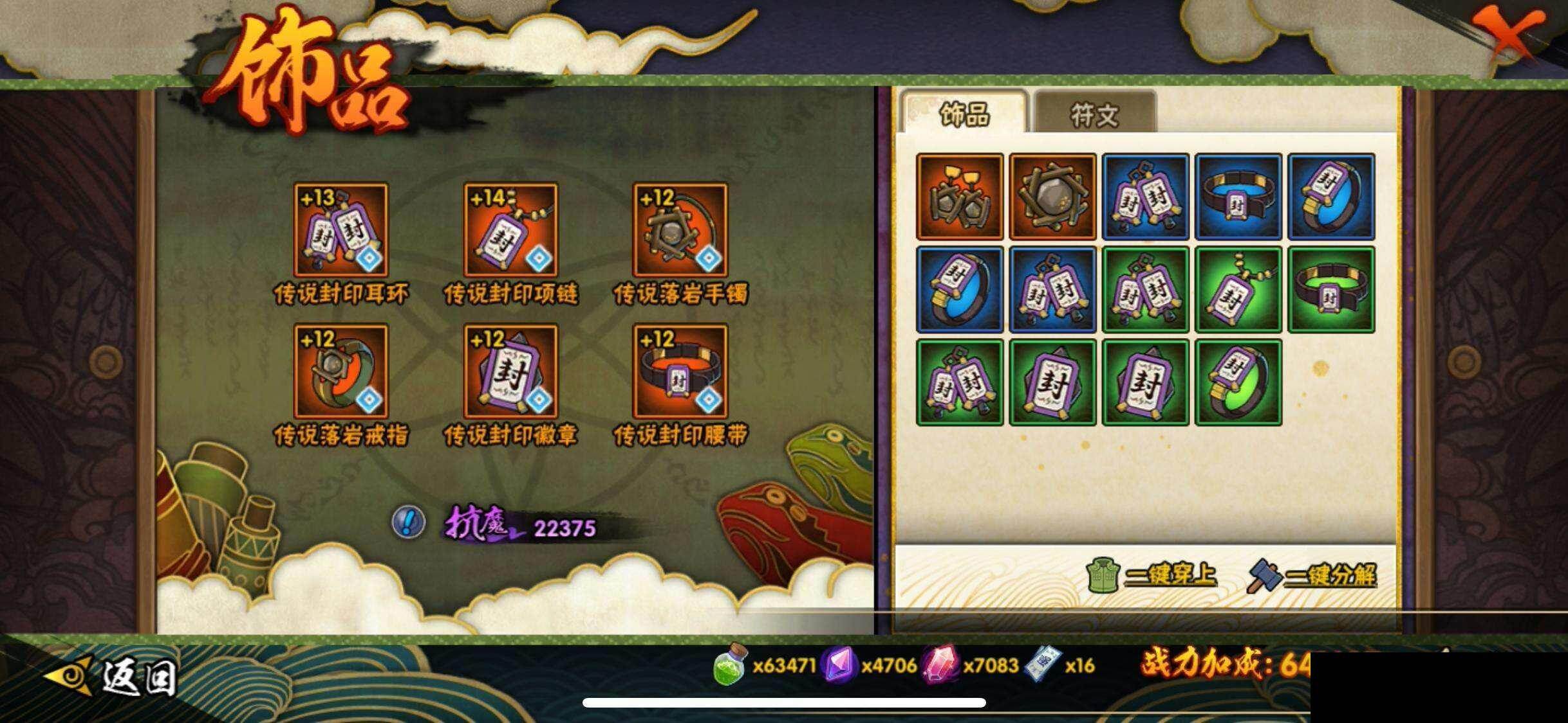 HYCMW419299火影忍者账号详情图20