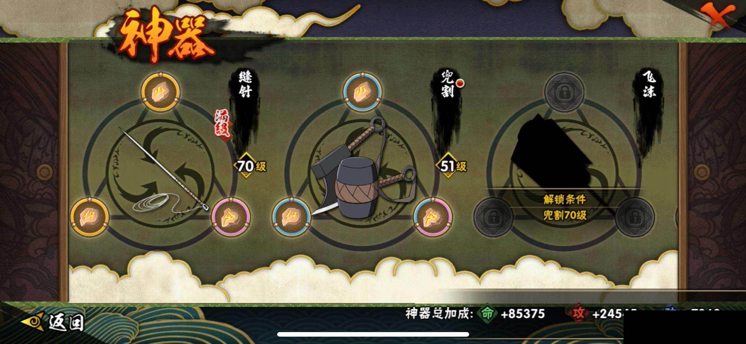 HYCMW419299火影忍者账号详情图21