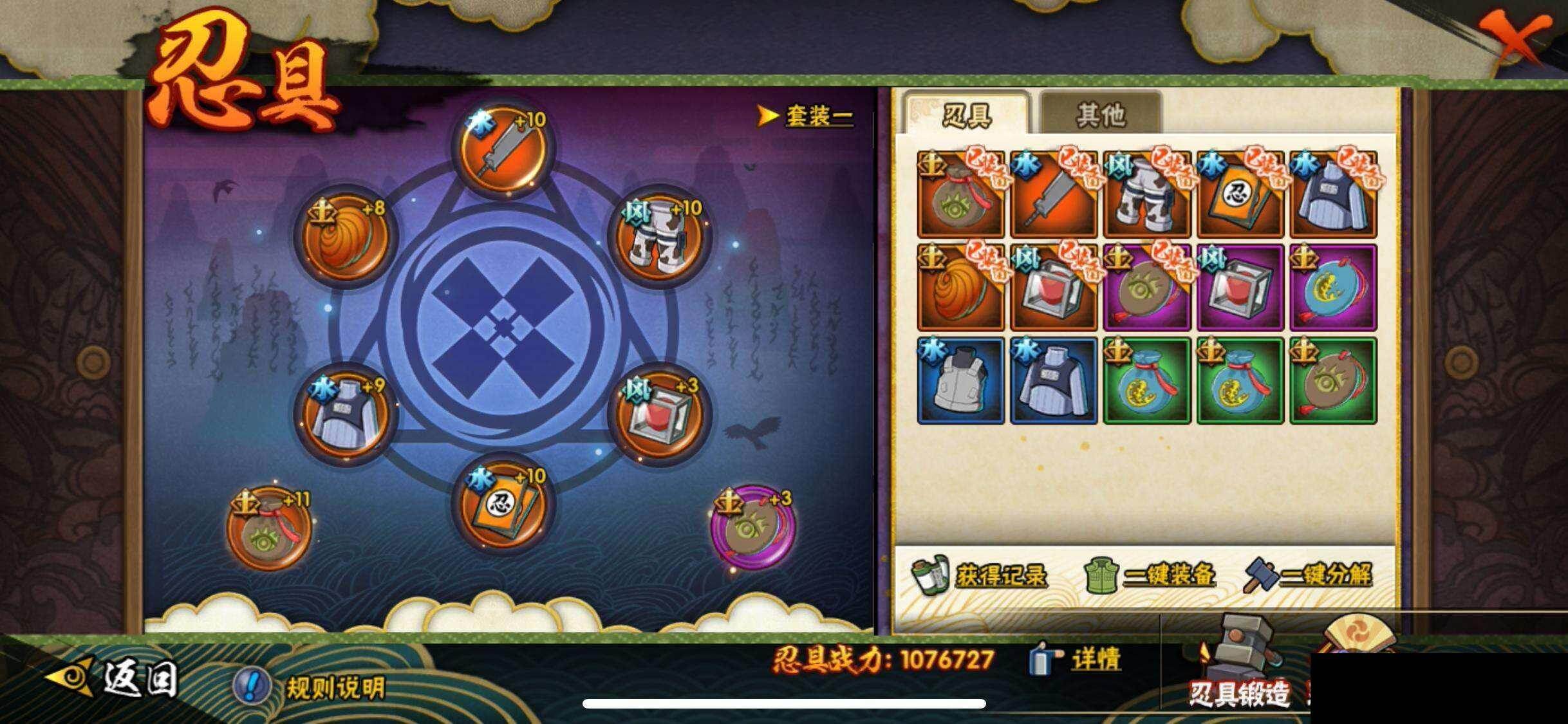 HYCMW419299火影忍者账号详情图22