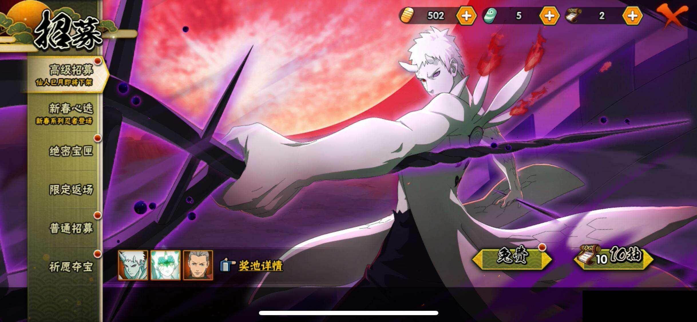 HYCMW419299火影忍者账号详情图24