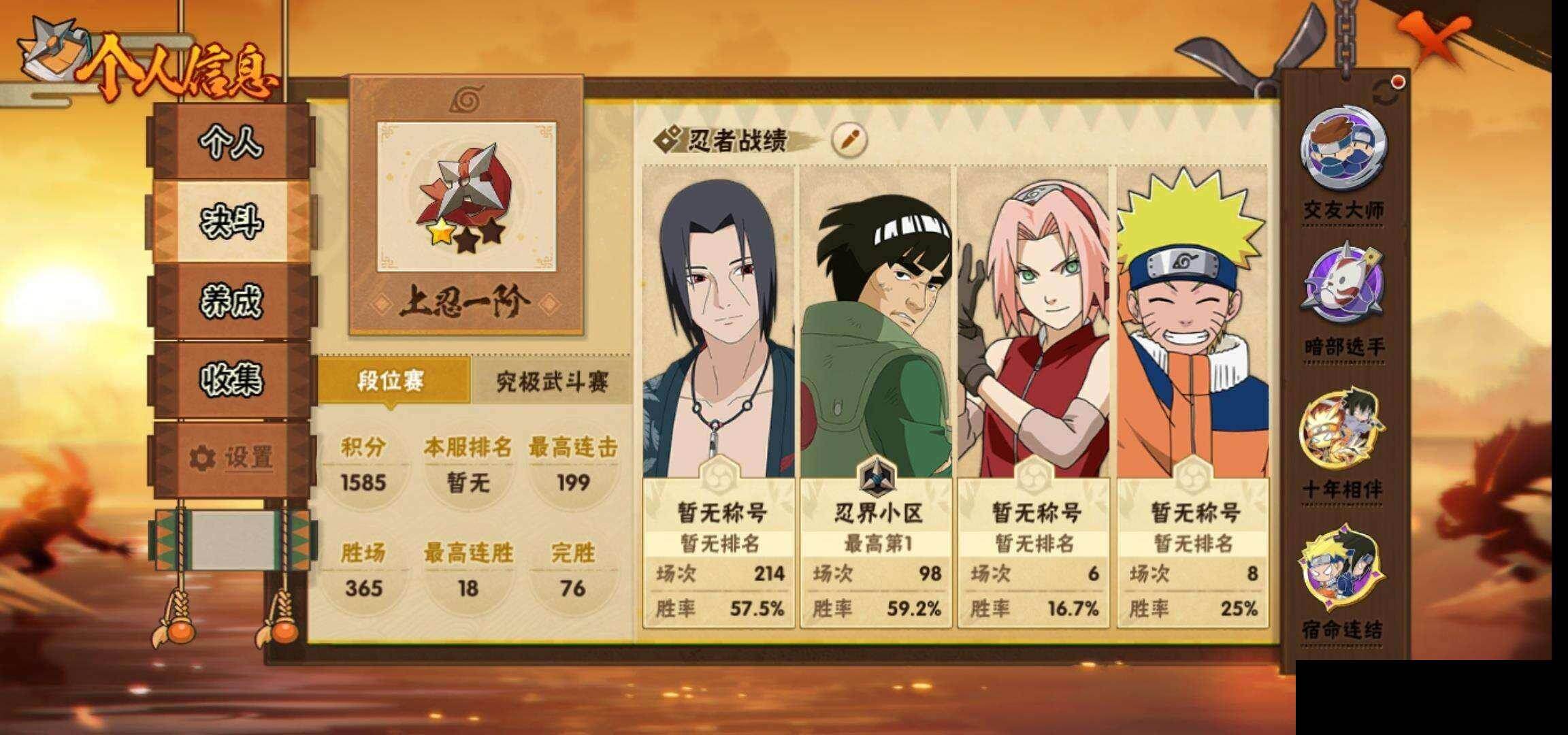 HYCMW419297火影忍者账号详情图4