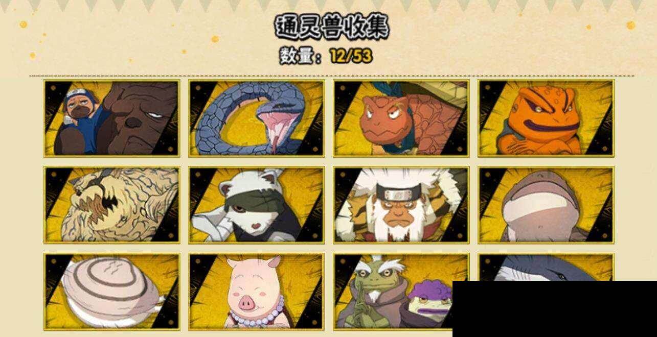 HYCMW419297火影忍者账号详情图6