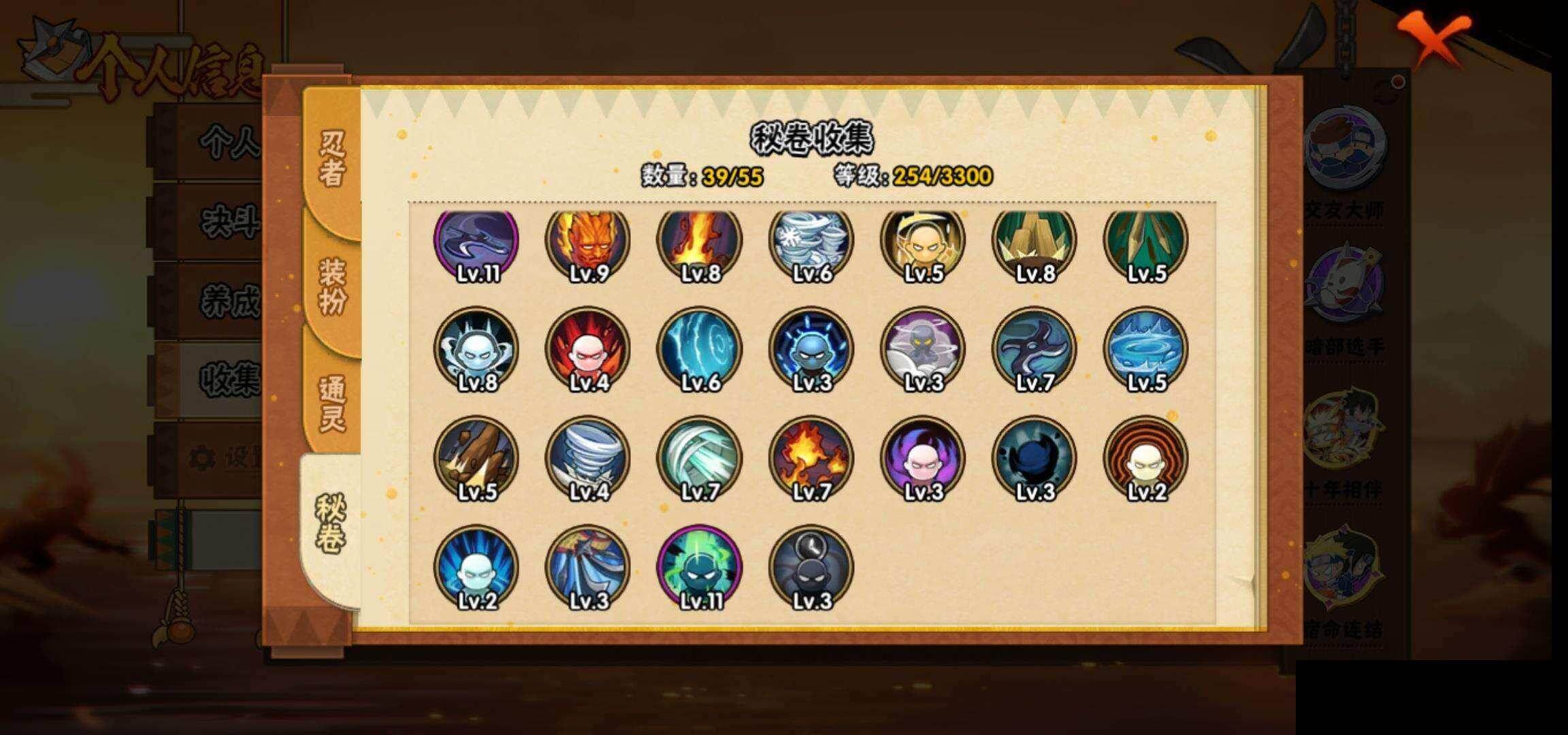 HYCMW419297火影忍者账号详情图9