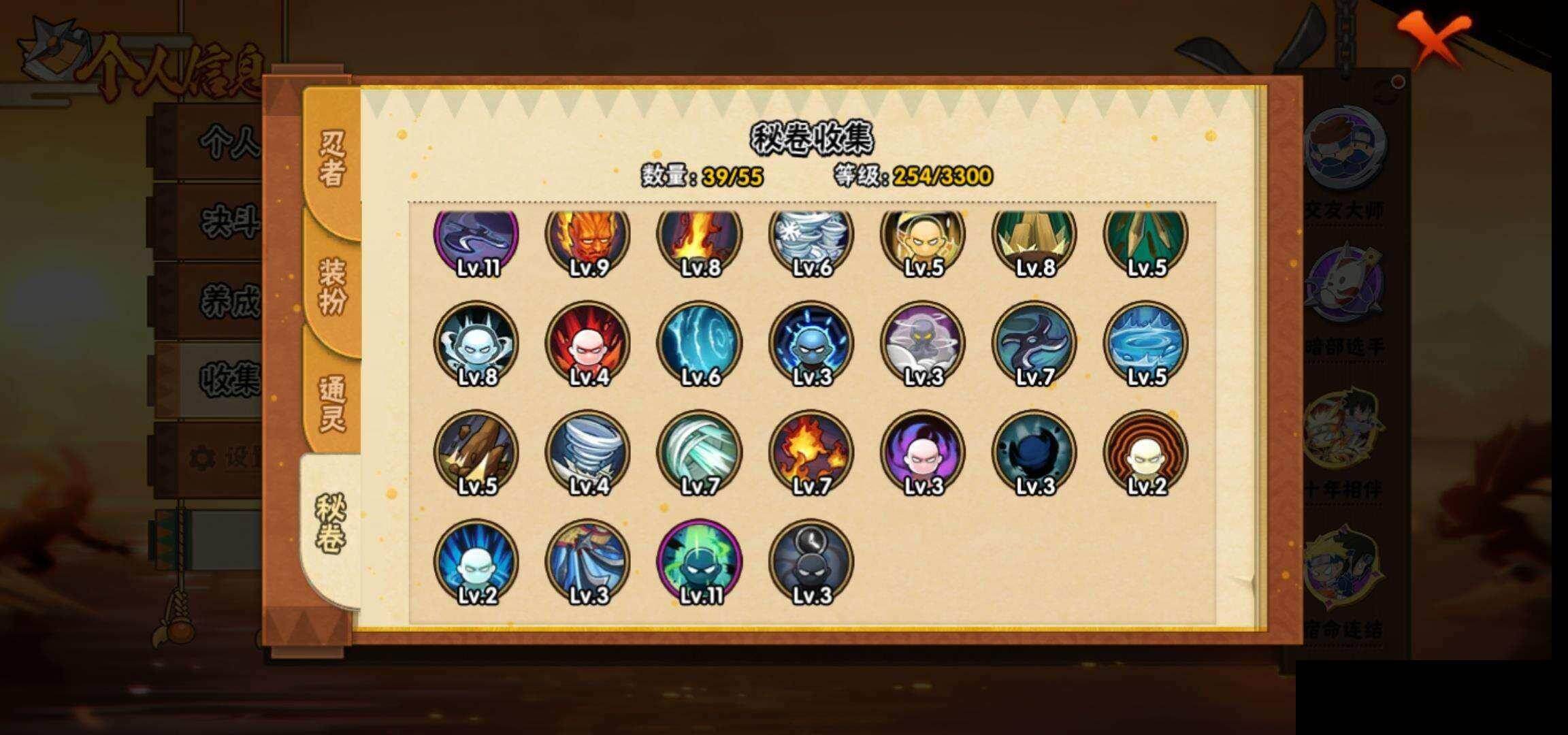 HYCMW419297火影忍者账号详情图10