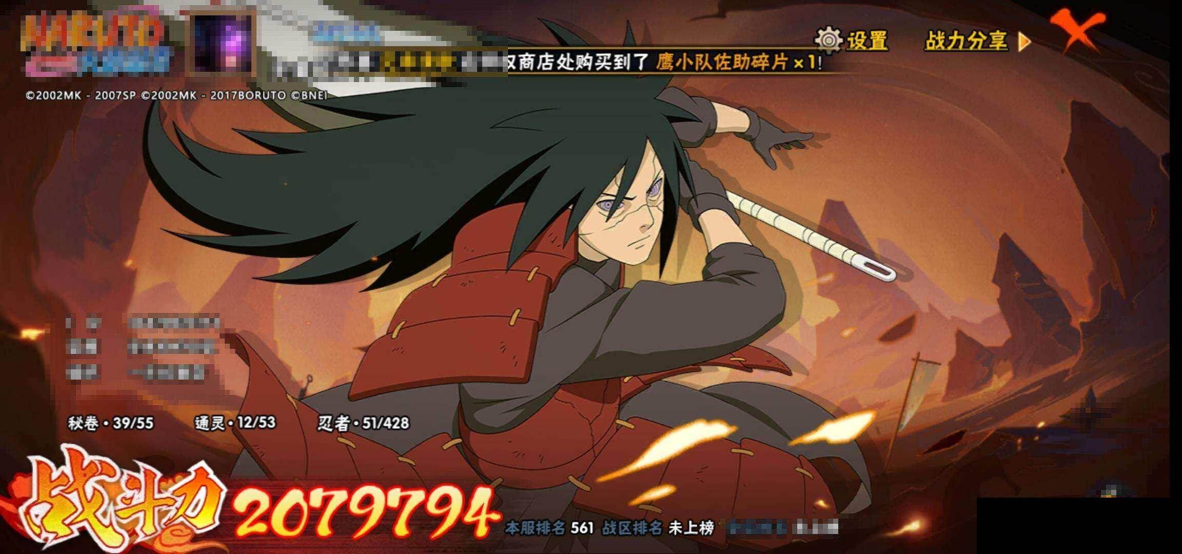 HYCMW419297火影忍者账号详情图11