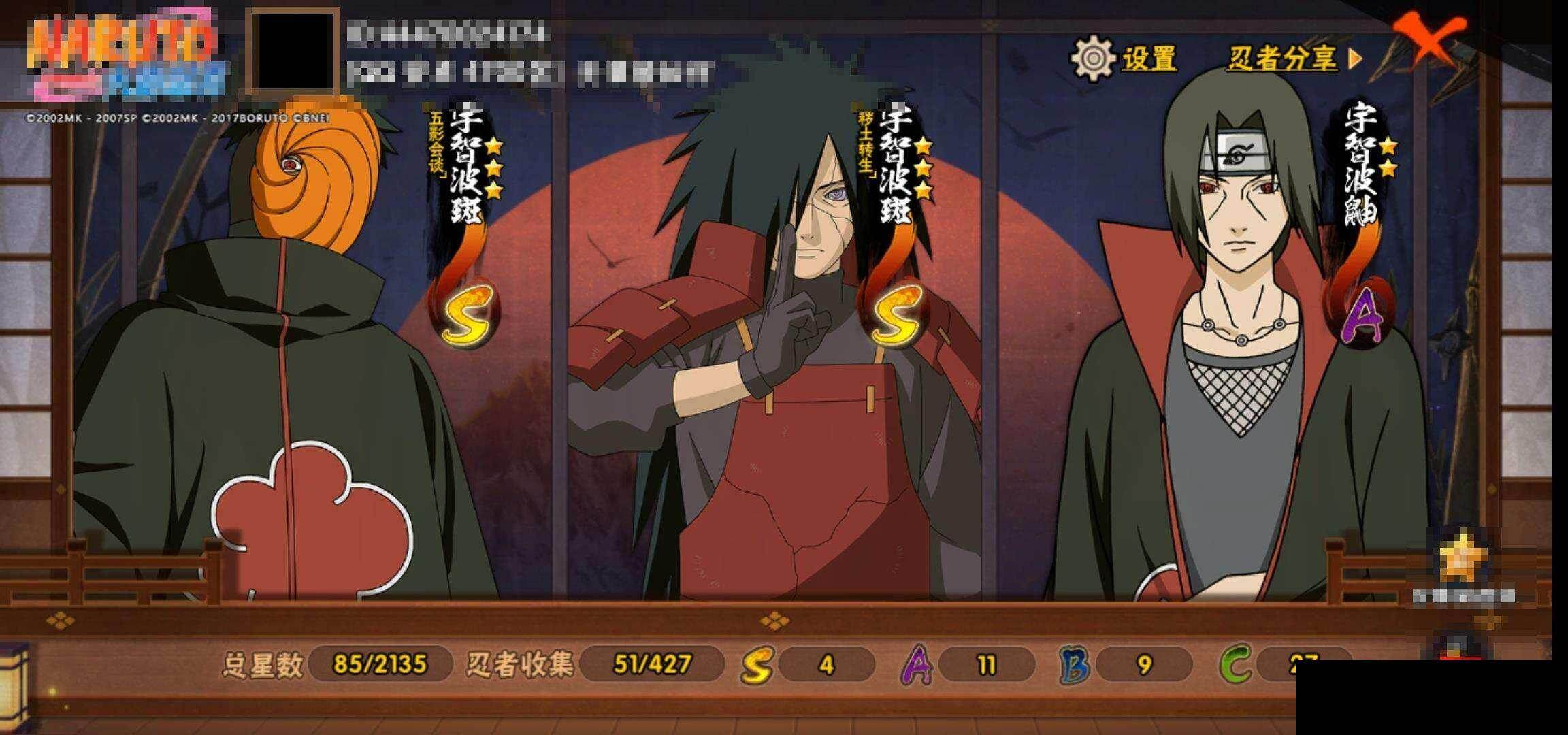 HYCMW419297火影忍者账号详情图13