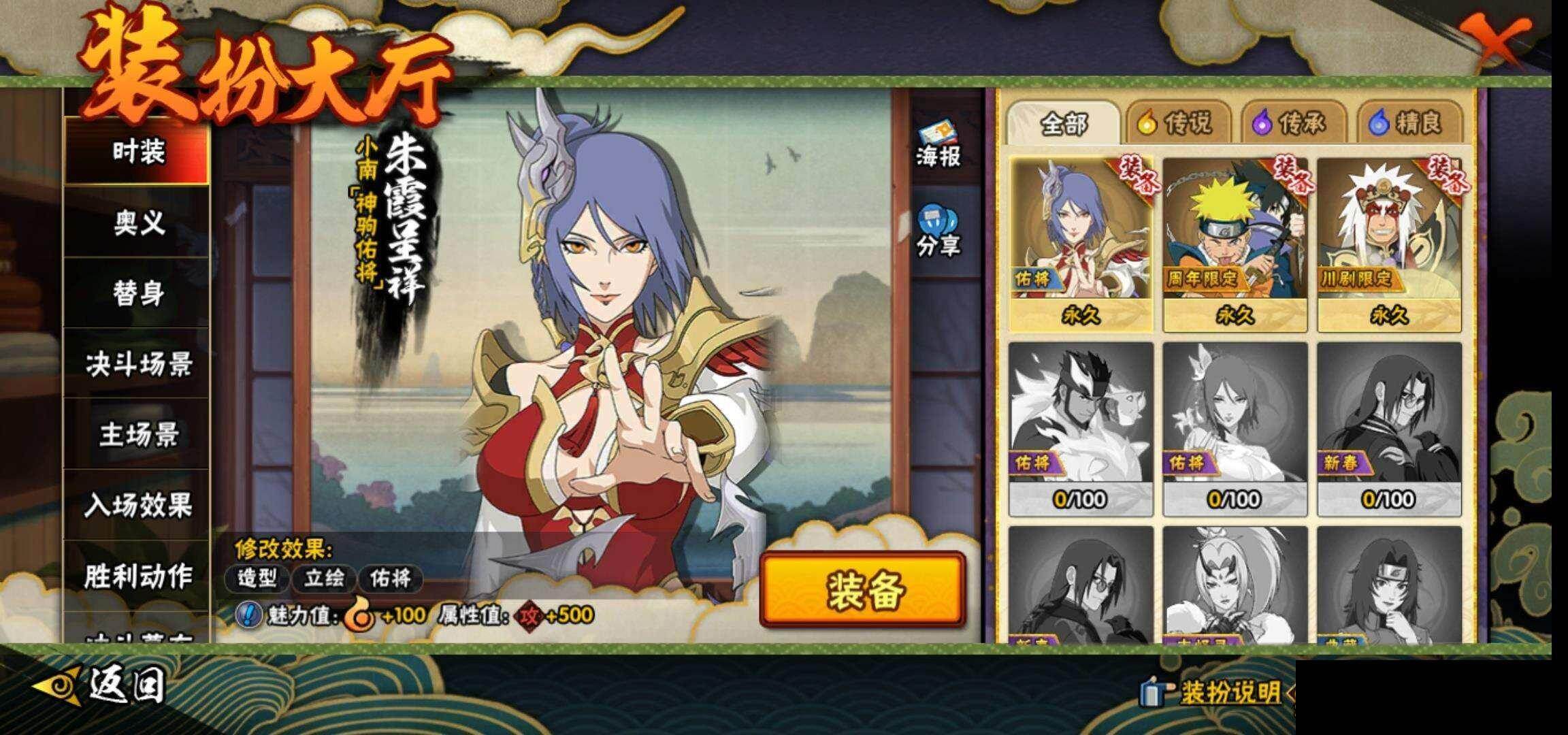 HYCMW419297火影忍者账号详情图14