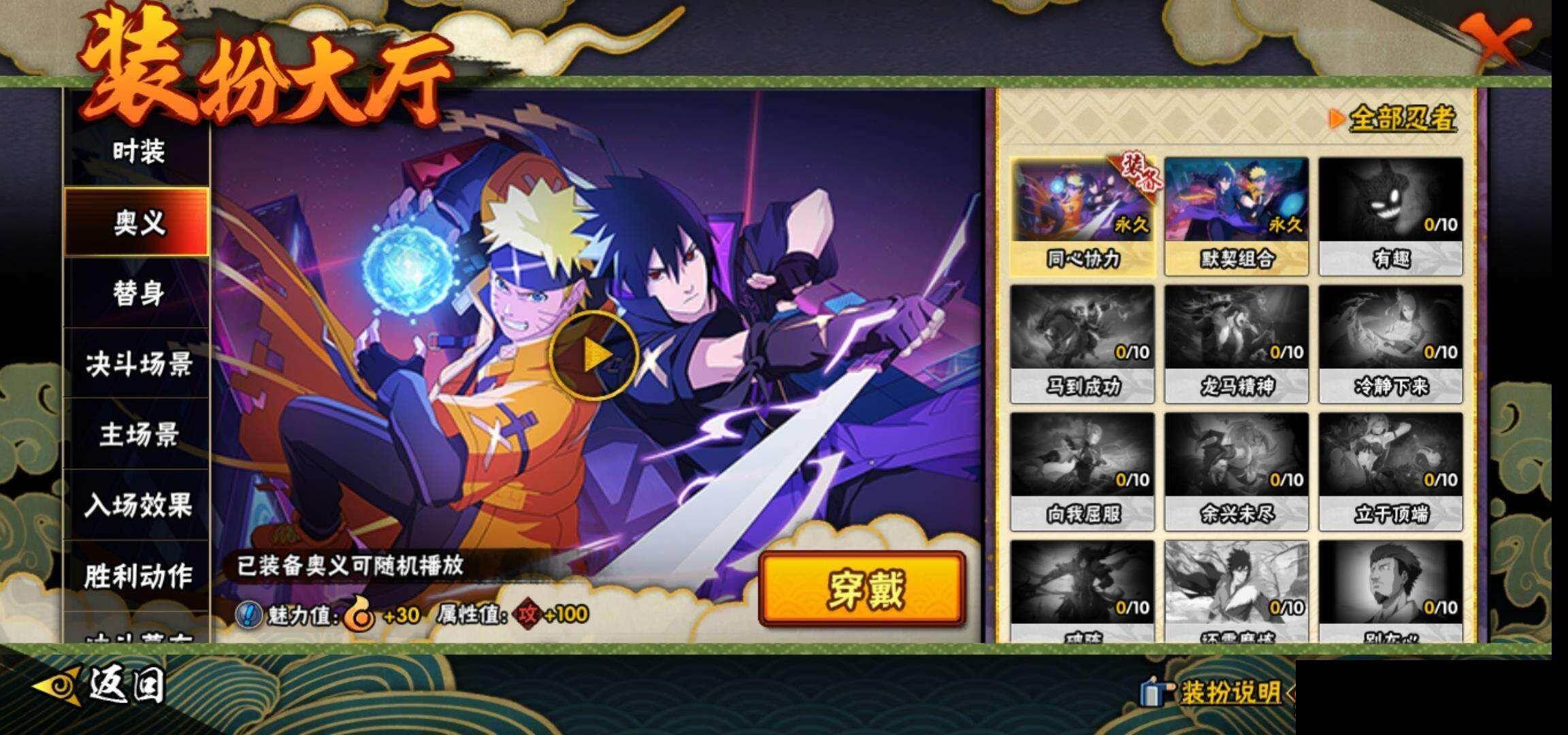 HYCMW419297火影忍者账号详情图15