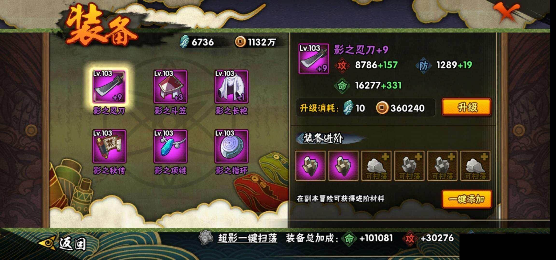 HYCMW419297火影忍者账号详情图19