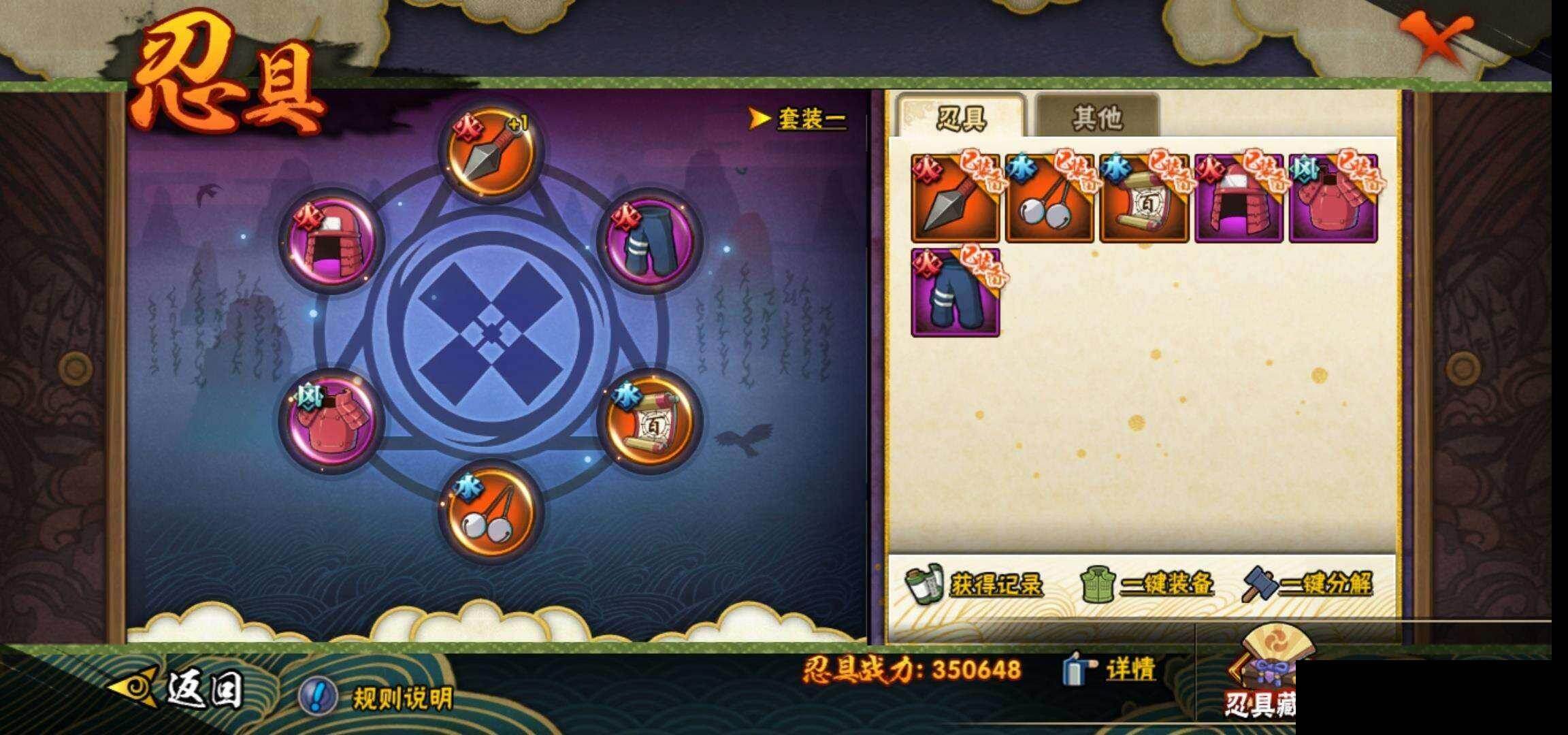 HYCMW419297火影忍者账号详情图22