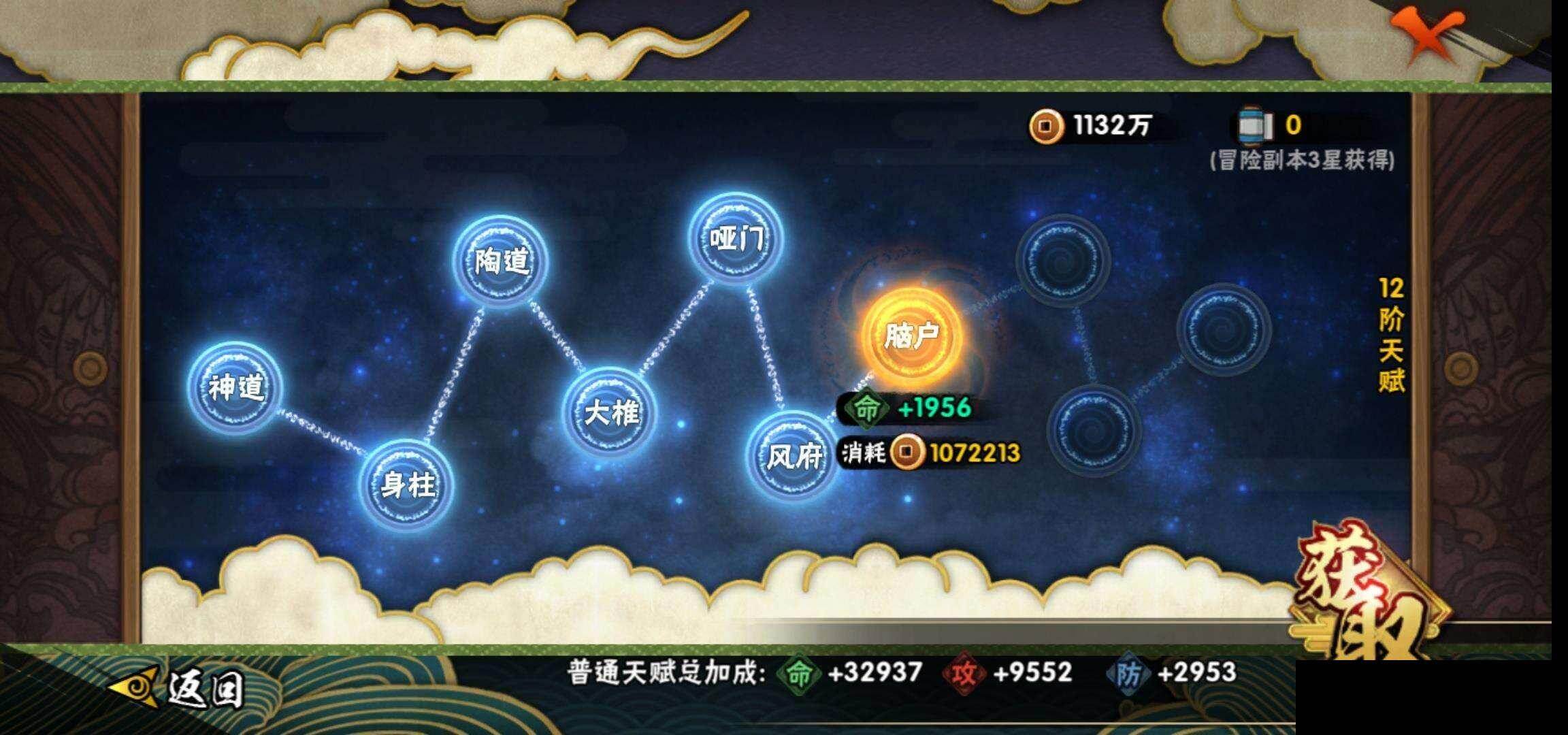 HYCMW419297火影忍者账号详情图23