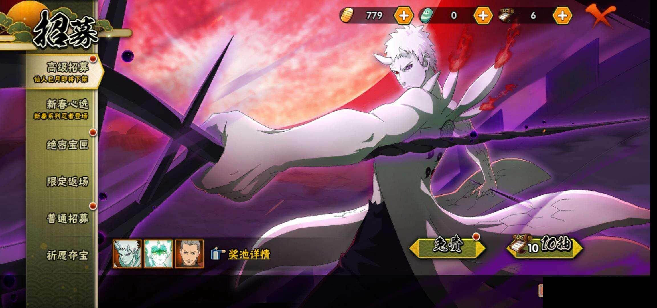 HYCMW419297火影忍者账号详情图24