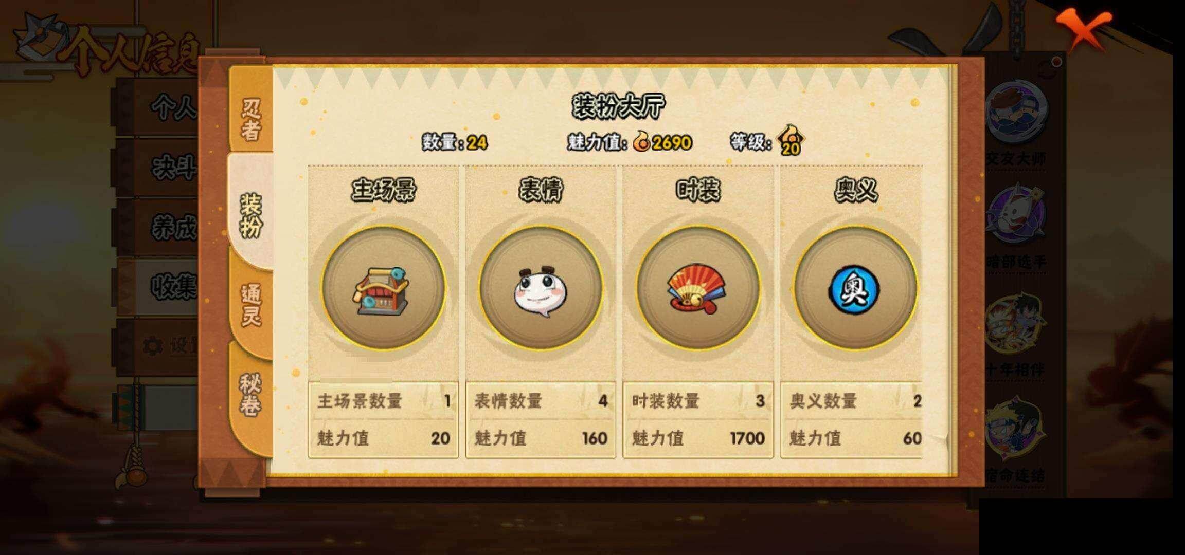 HYCMW419297火影忍者账号详情图28